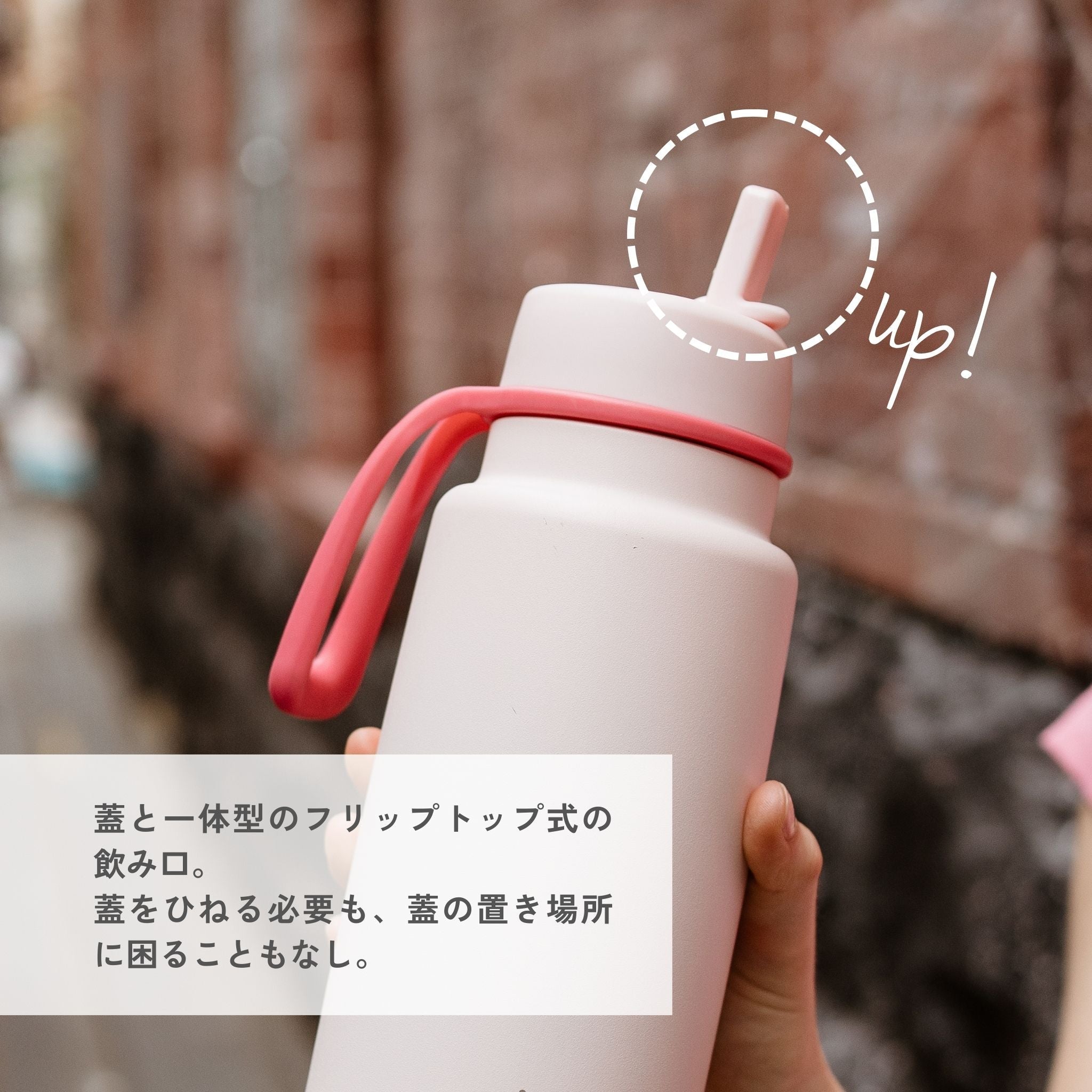 1L Insulated Flip Top Bottle　蓋と一体型のフリップトップ式の飲み口