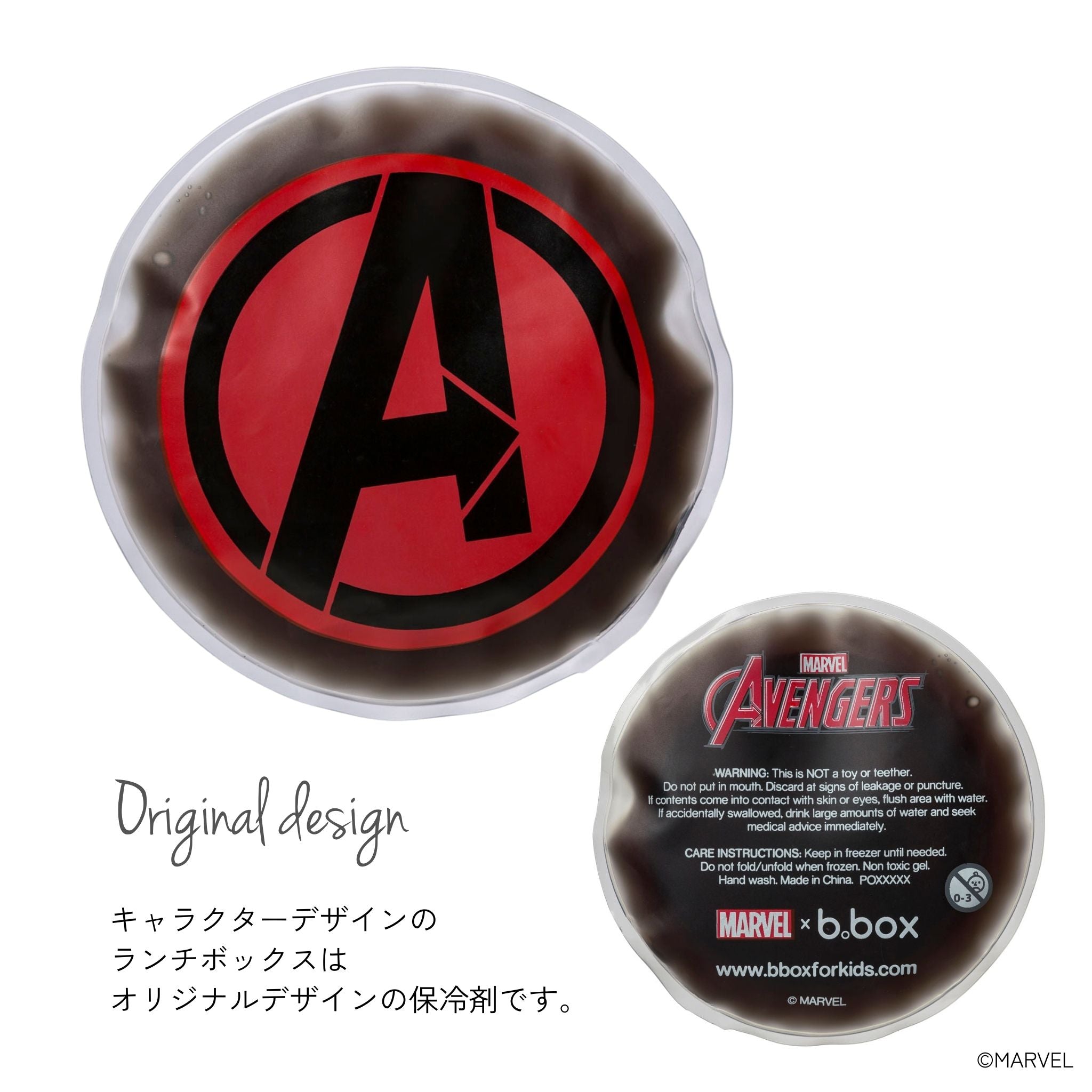 【New】[数量限定]マーベルランチボックス（お弁当箱）/Lunchbox  - Avengers