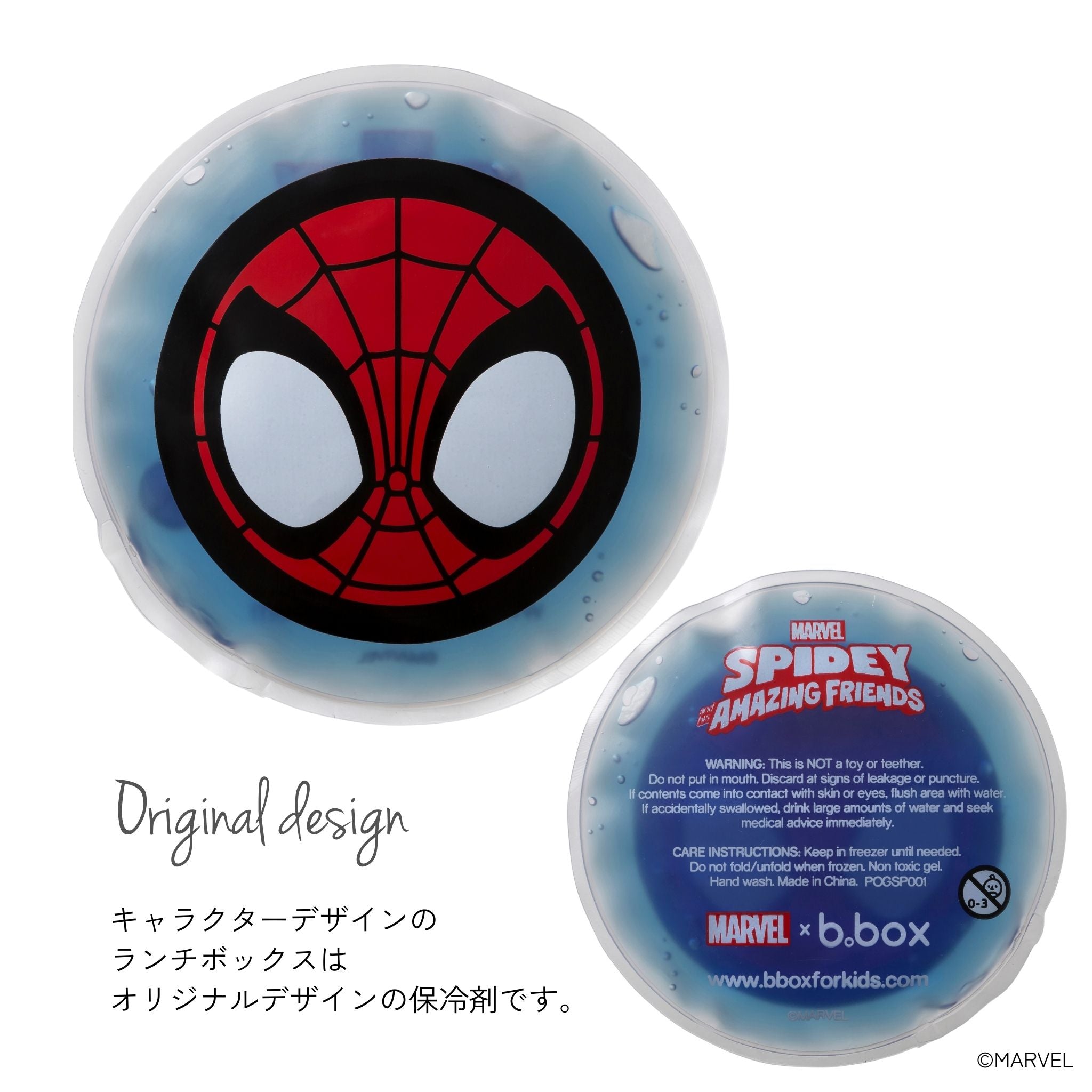 スパイダーマンの顔がプリントされたオリジナルデザインの保冷剤付き