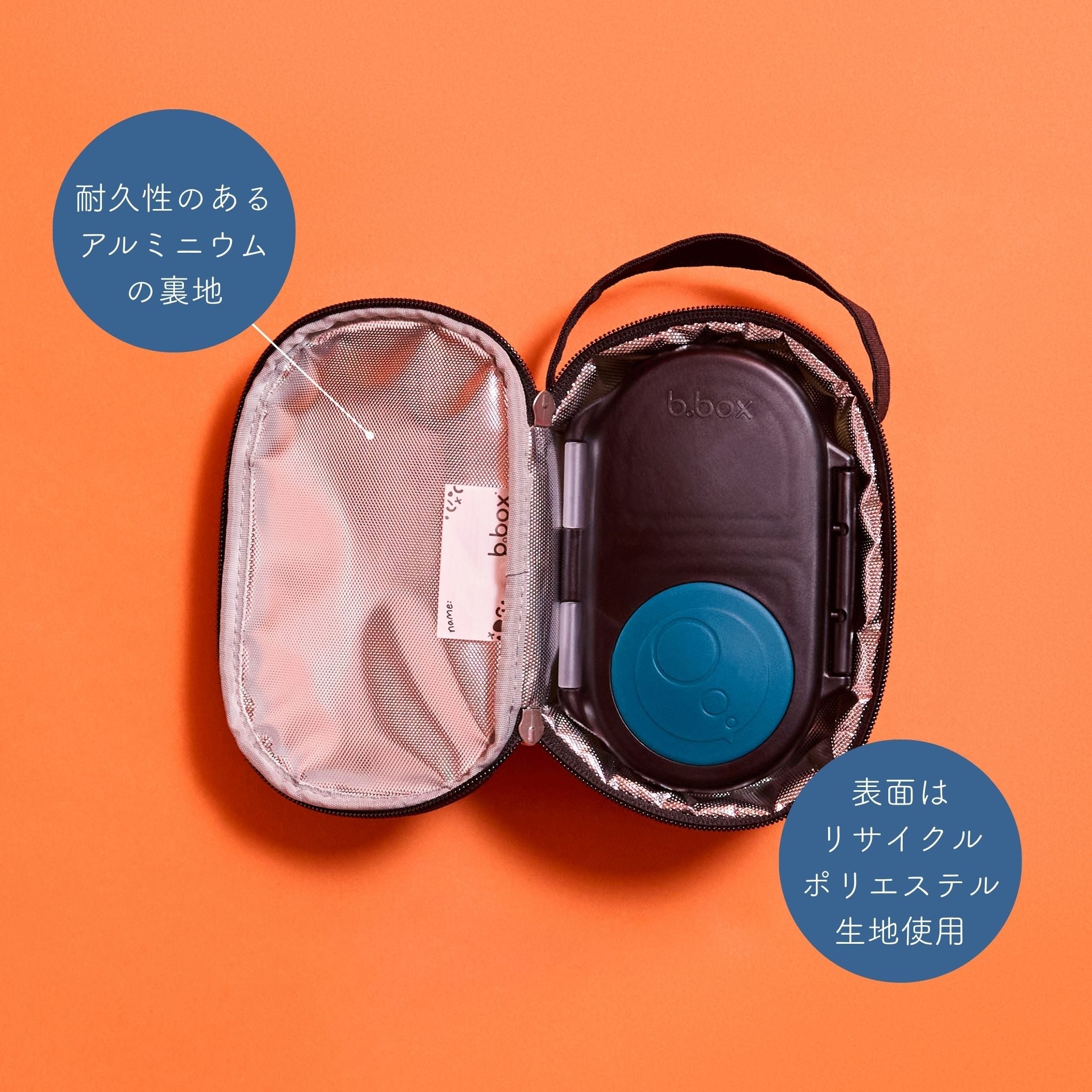 【New】断熱性スナックバッグ /insulated snackbag - basic black