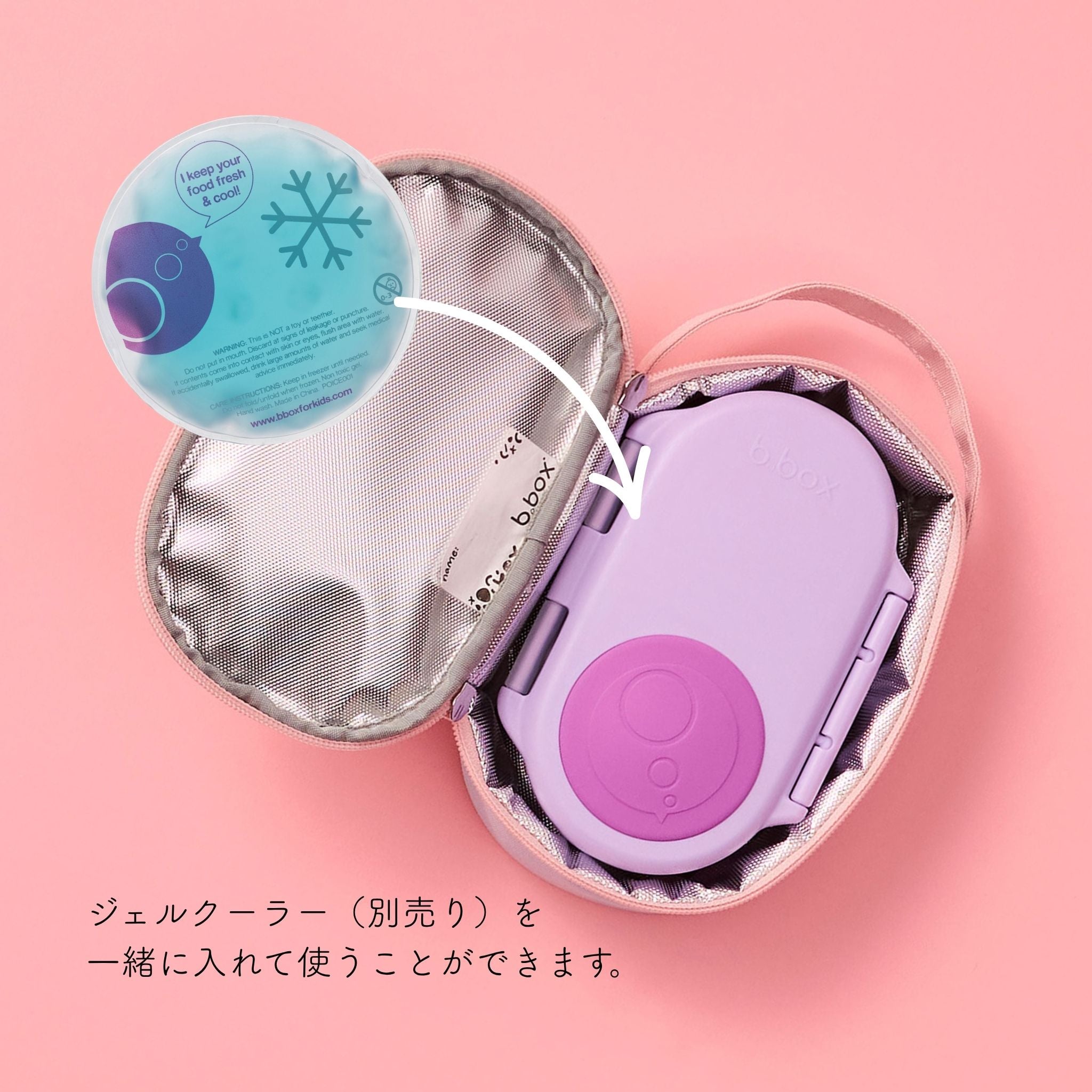 【New】断熱性スナックバッグ /insulated snackbag - morning sky