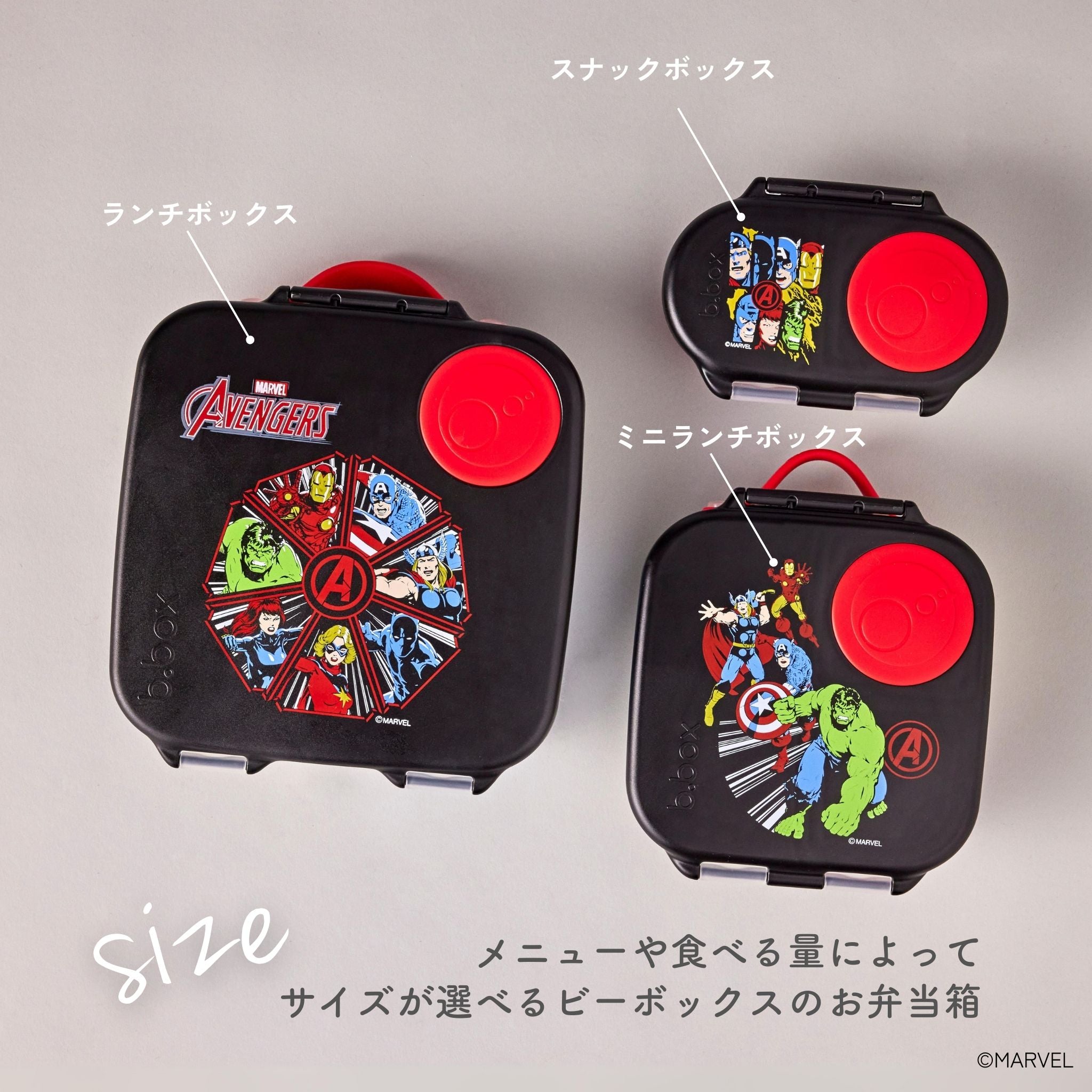 【New】[数量限定]マーベルミニランチボックス（お弁当箱）/MARVEL Mini Lunchbox  - Avengers