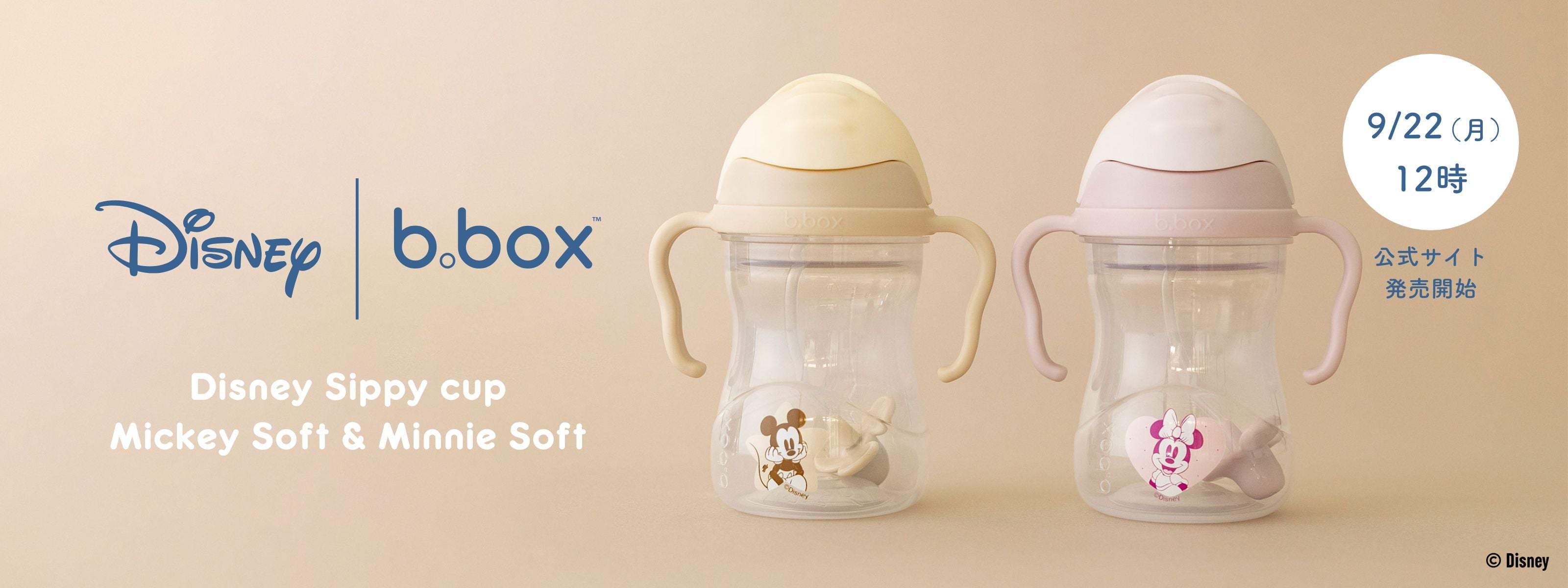 ほほえみらくらくキューブ　シッピーカップ　b.box ビーボックス 楽天市場】b.box bbox シッピーカップ b-box ビーボックス