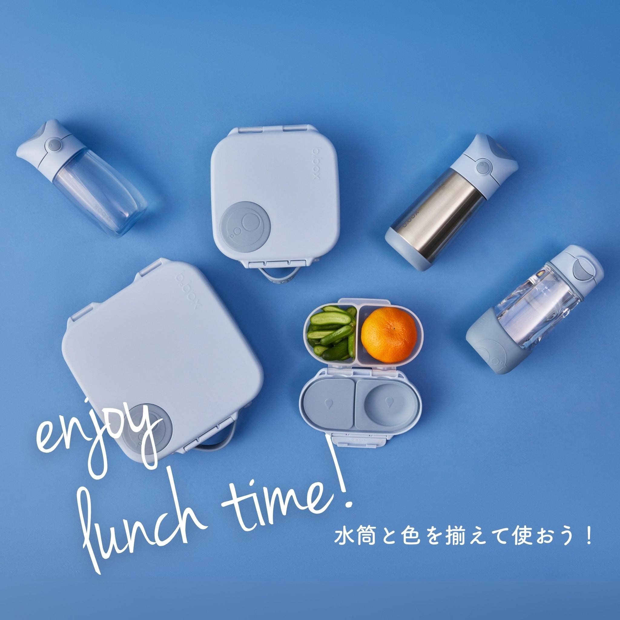 【New】ミニランチボックス（お弁当箱）/Mini Lunchbox - chill out