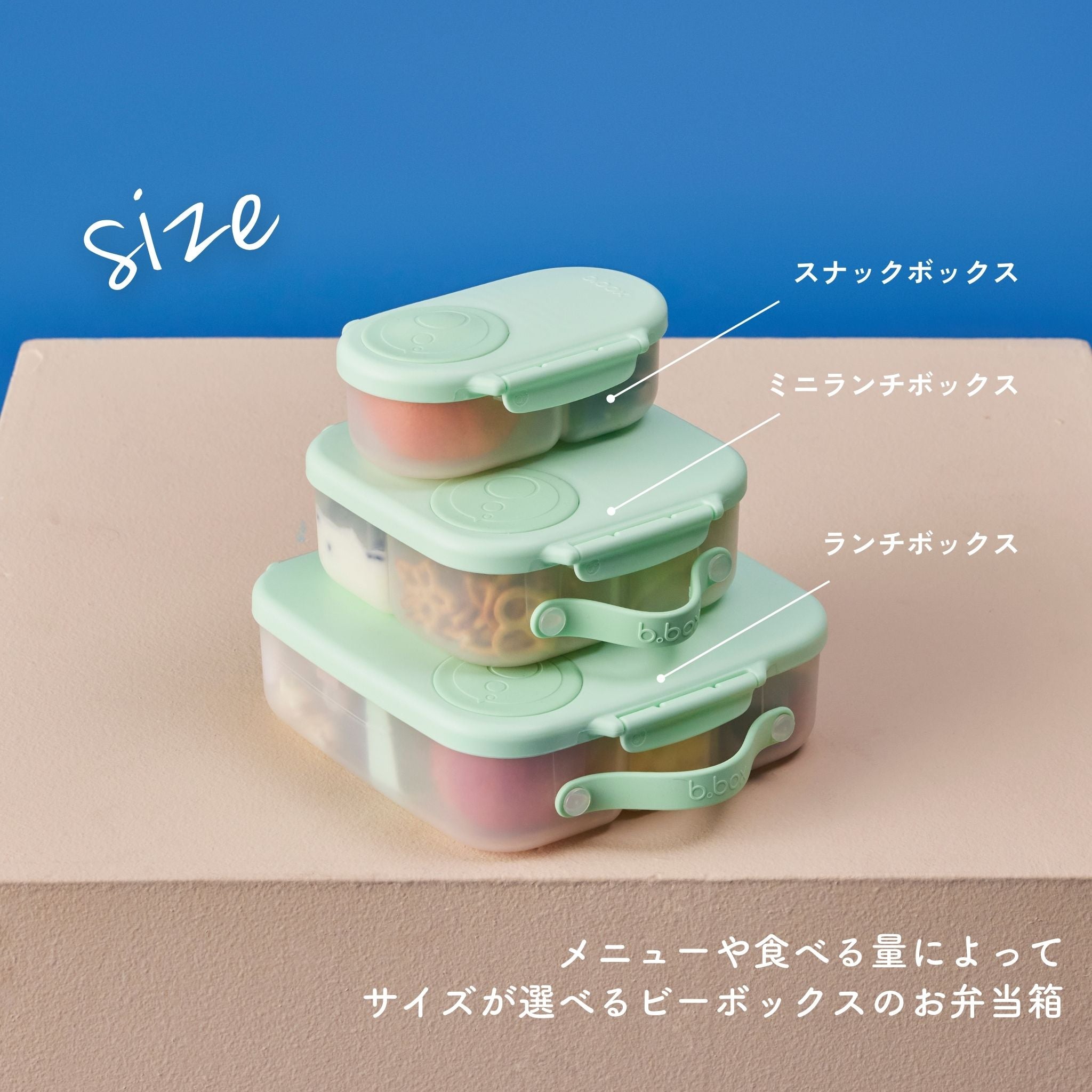 【New】ミニランチボックス（お弁当箱）/Mini Lunchbox - spearmint