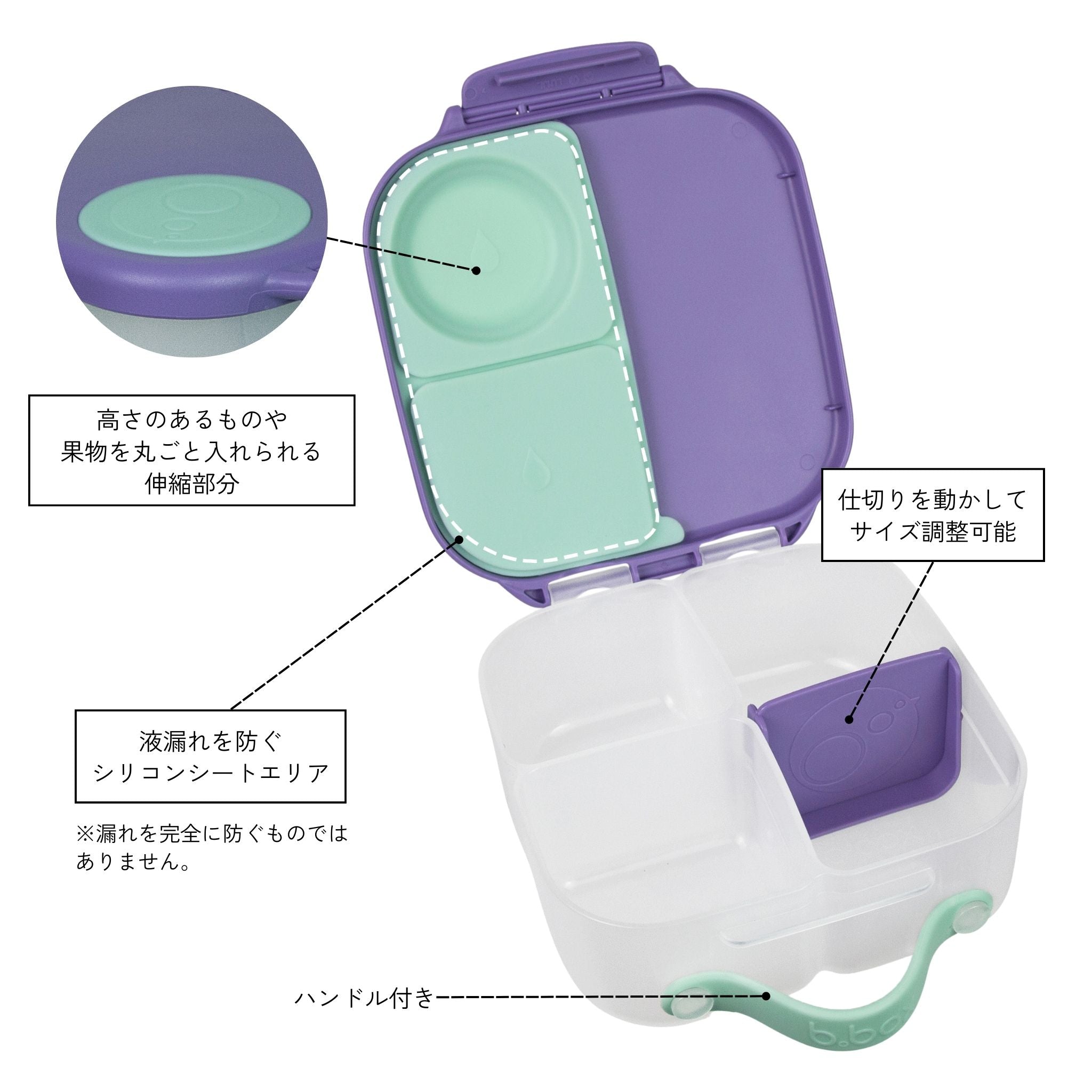 【New】ミニランチボックス（お弁当箱）/Mini Lunchbox - lilac pop