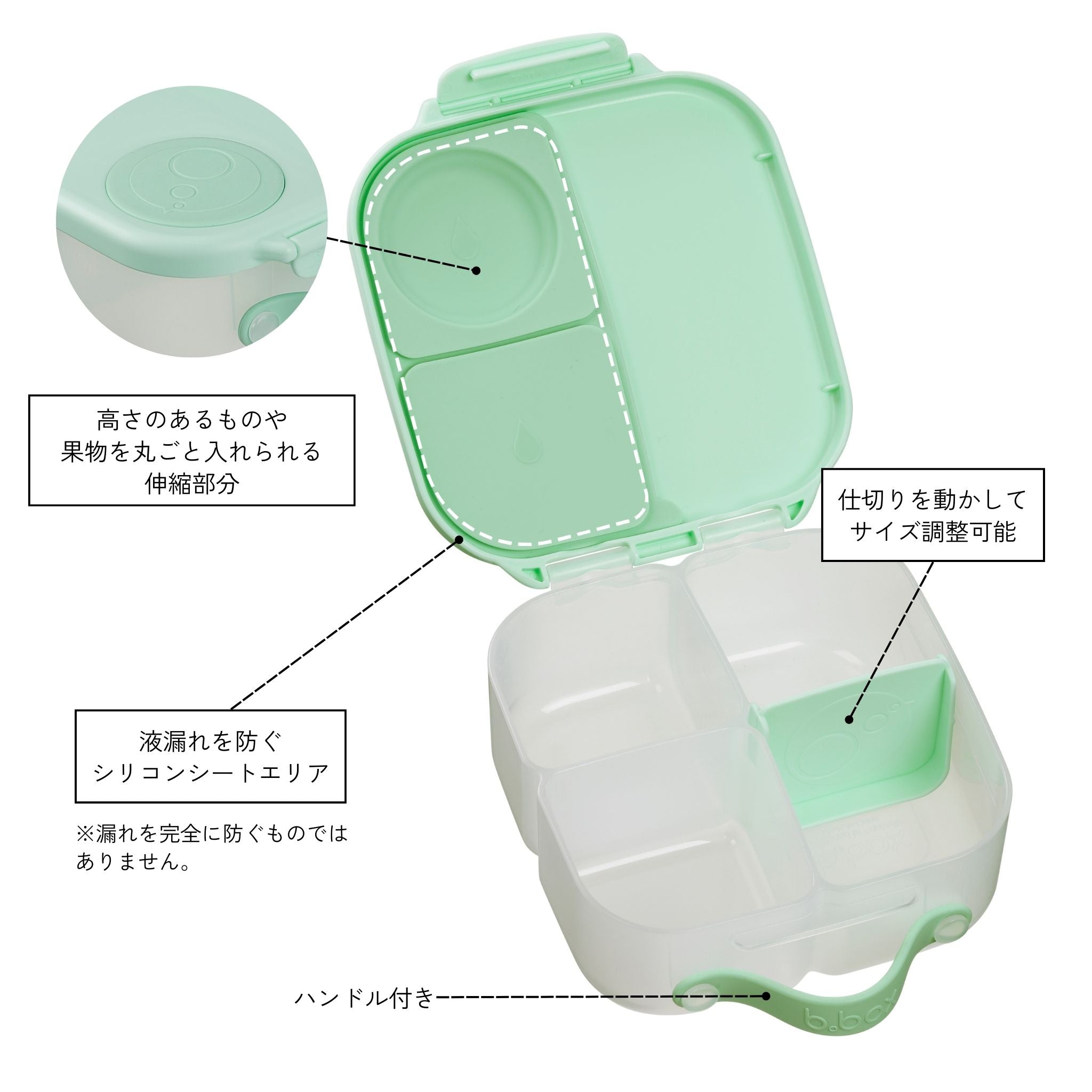 【New】ミニランチボックス（お弁当箱）/Mini Lunchbox - spearmint