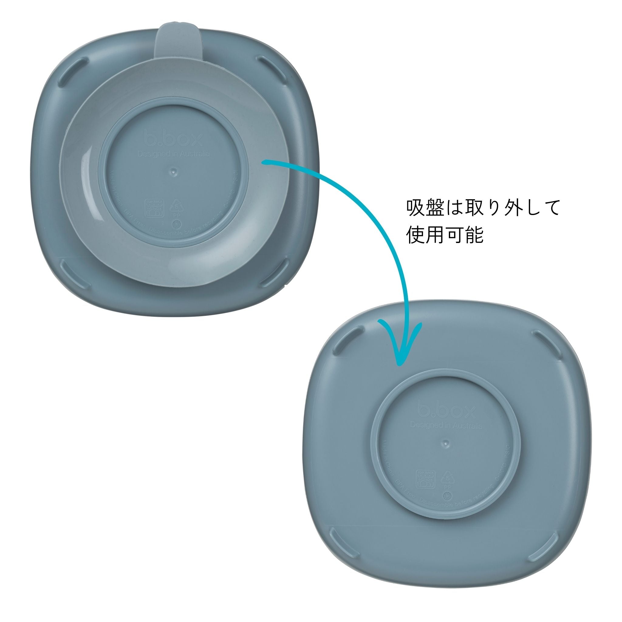 2 in 1 suction plate ocean 吸盤取り外しOK