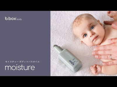 moisture／b.box body モイスチャー ボディ＋バスオイル＜ボディ&バスオイル＞