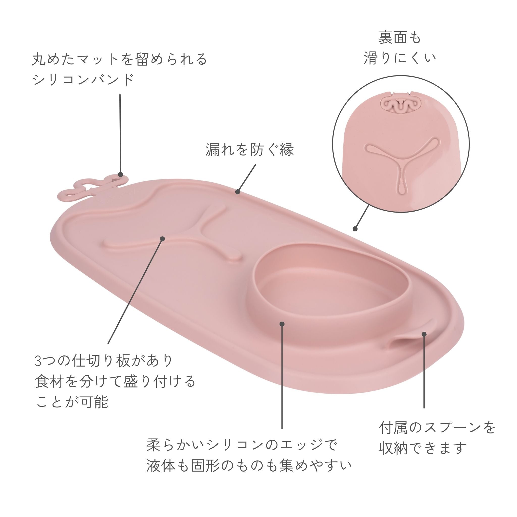 ［スプーン付き］ロールアンドゴーミールタイムマット（お食事用シリコンマット）/Roll + go mealtime mat - blush