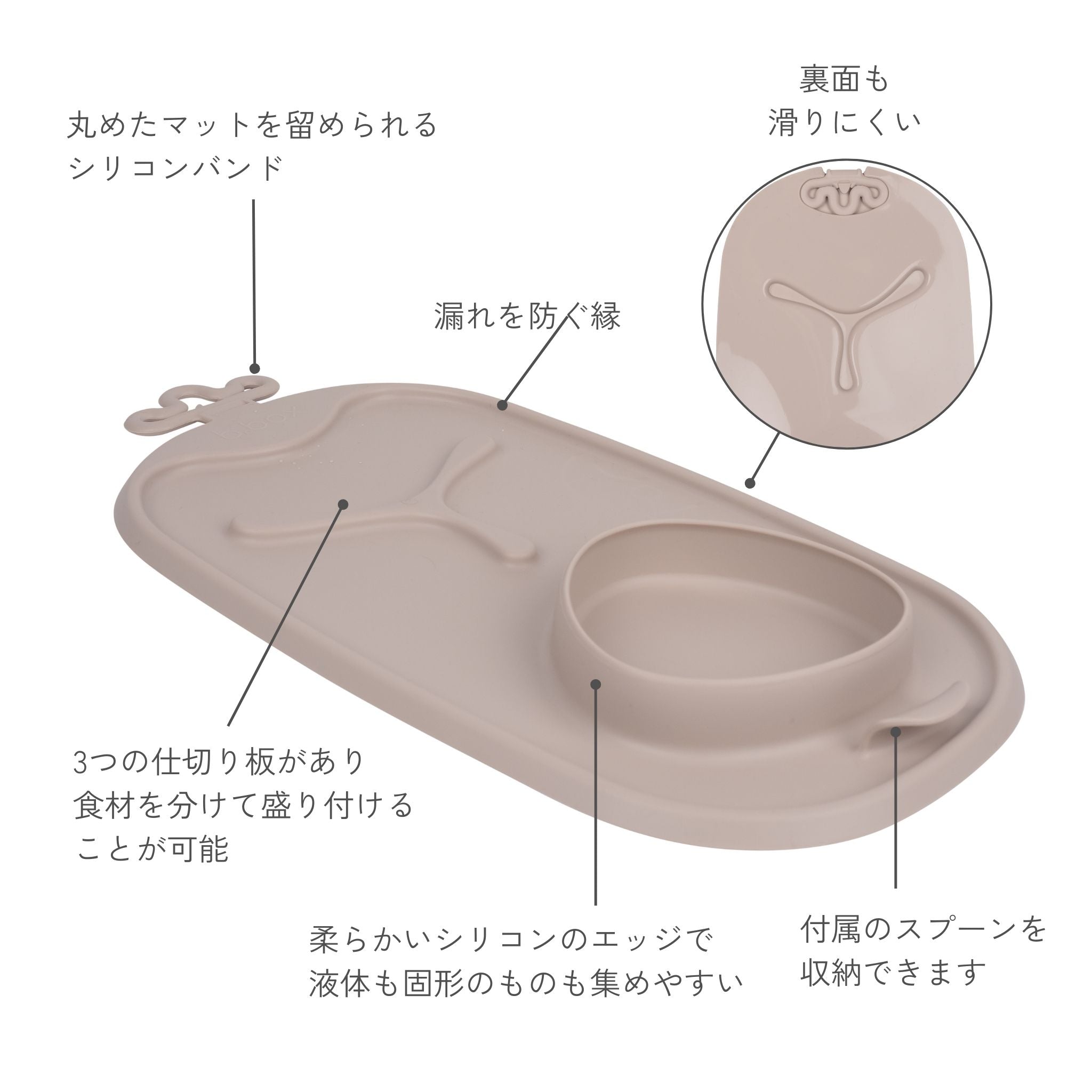 スプーン付き］ロールアンドゴーミールタイムマット（お食事用シリコン