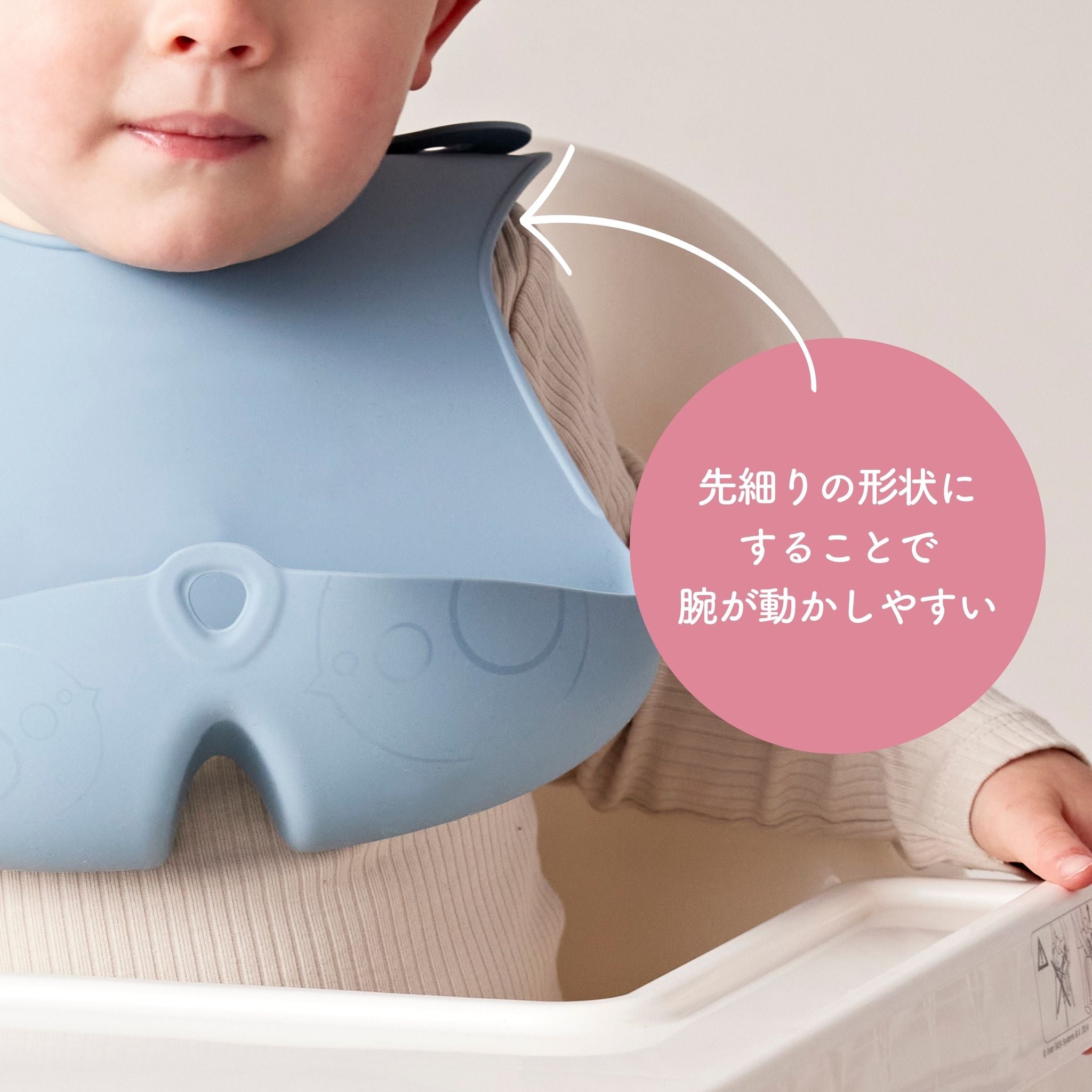 siliconebib　先細りの形状にすることで腕が動かしやすい