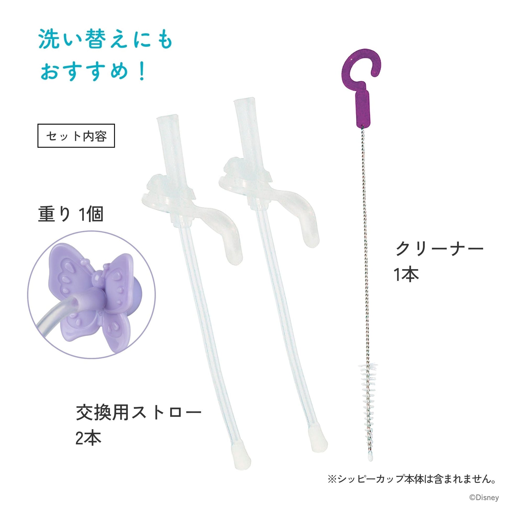 シッピーカップ専用交換用ブラシセット内容