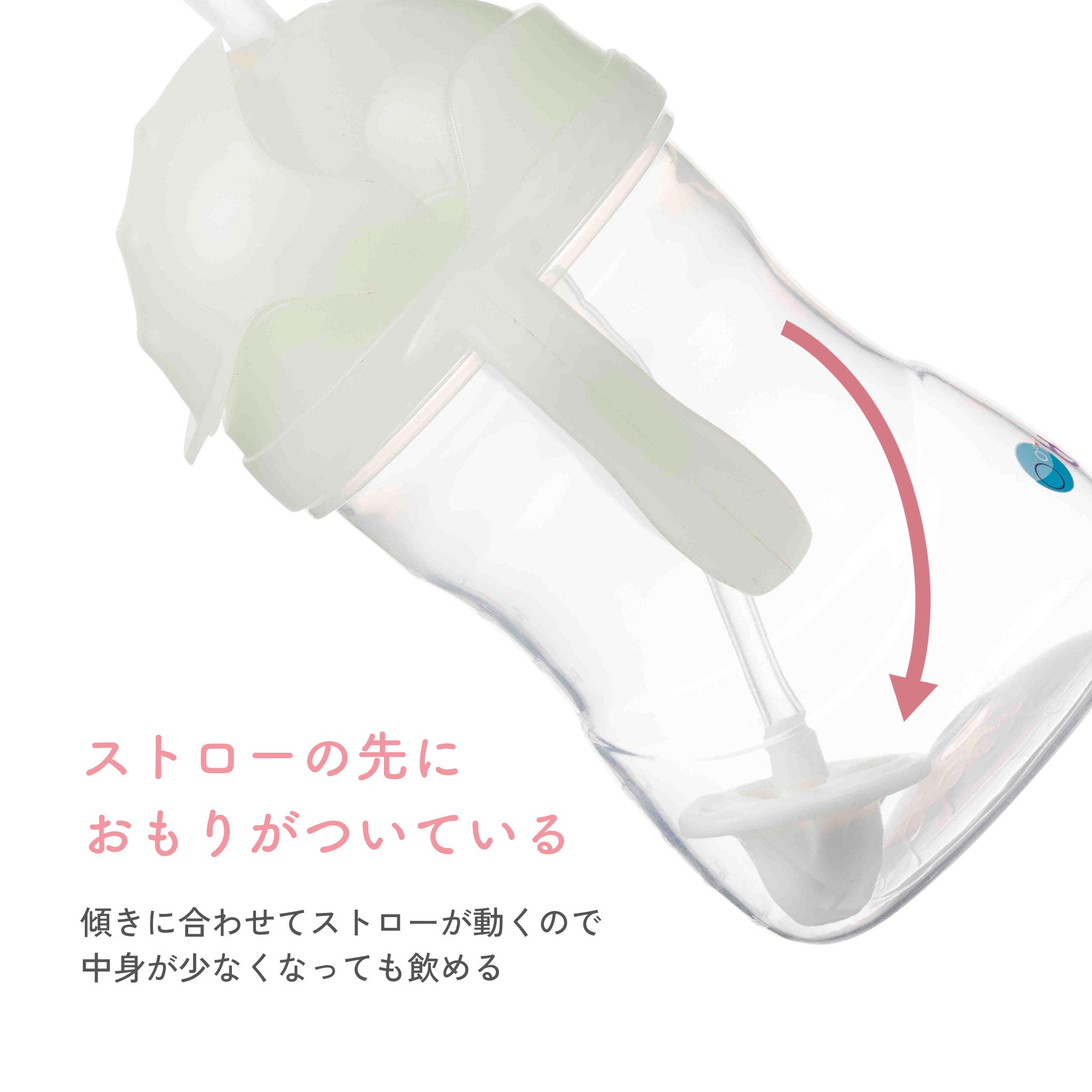 *b.box* Sippy cup ストローマグ シッピーカップ  - glow in the dark