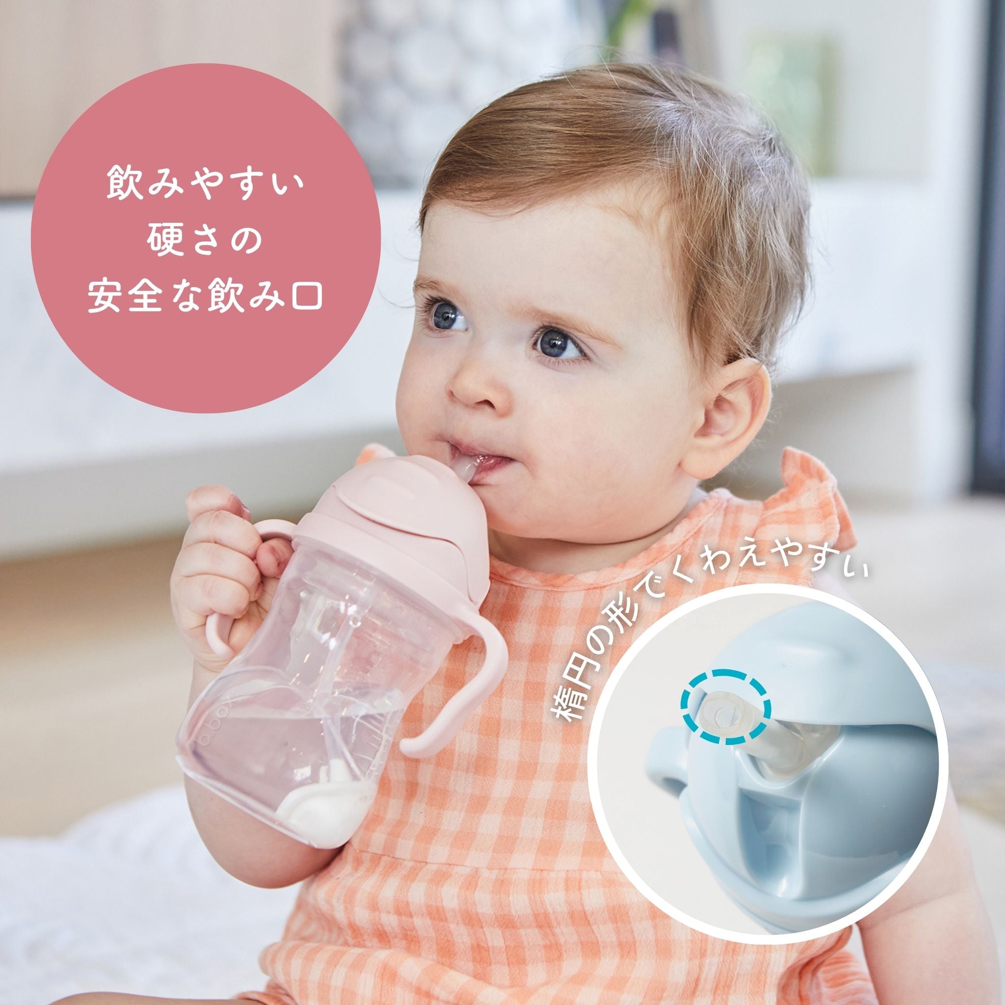 【発売開始前】ディズニーシッピーカップ（ストローマグ）/Disney Sippy cup - Minnie Soft