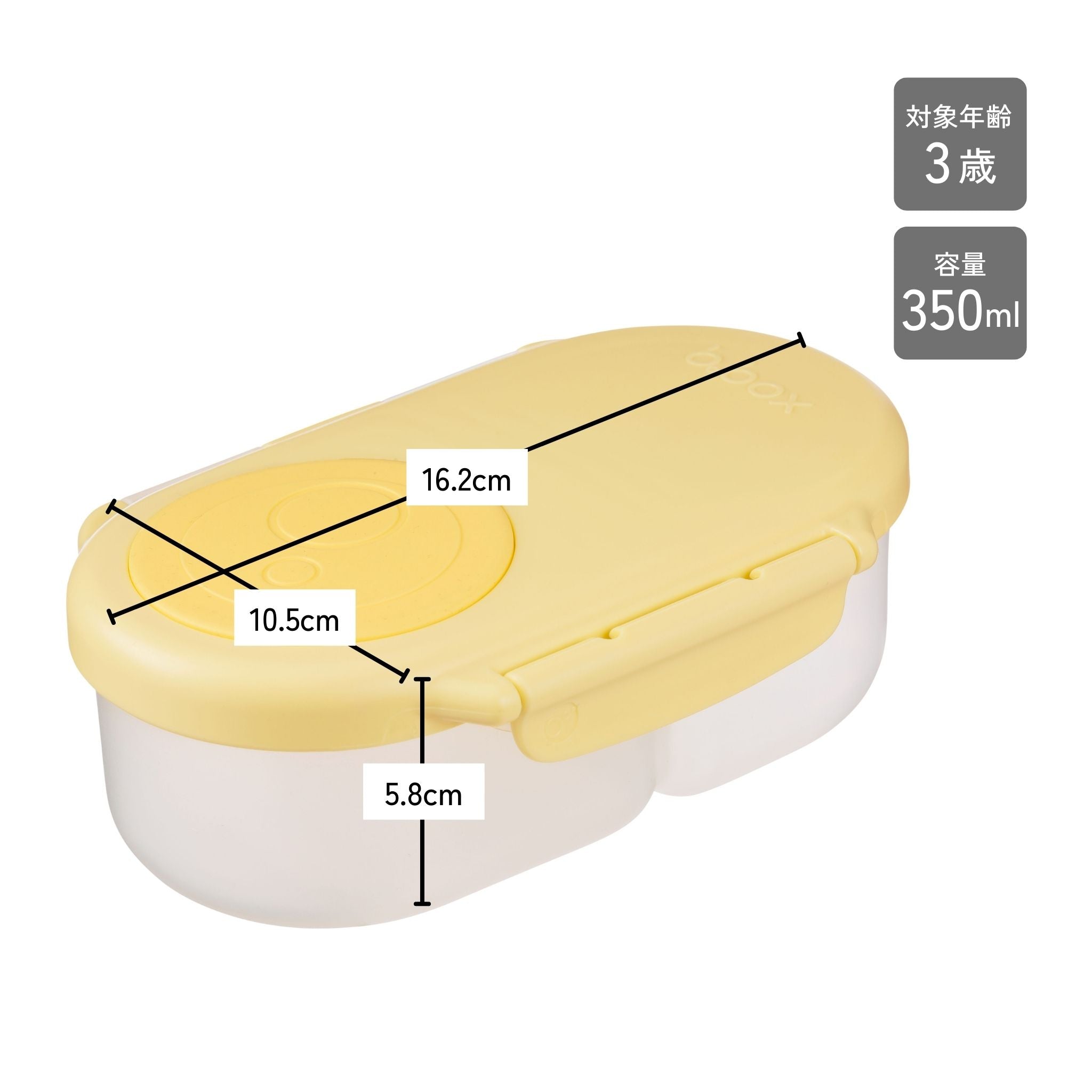 【New】スナックボックス（お弁当箱）/Snackbox - lemon twist