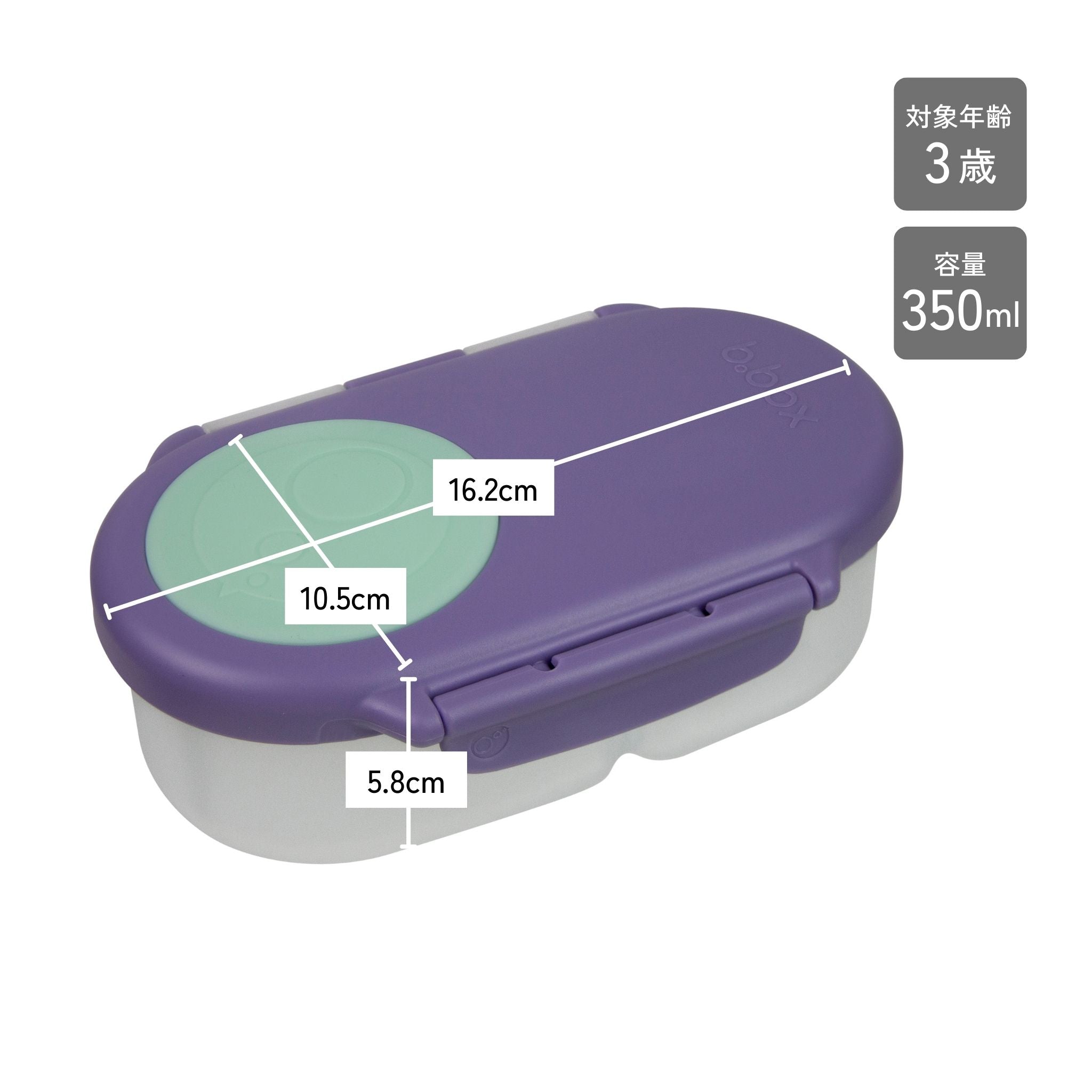 【New】スナックボックス（お弁当箱）/Snackbox - lilac pop