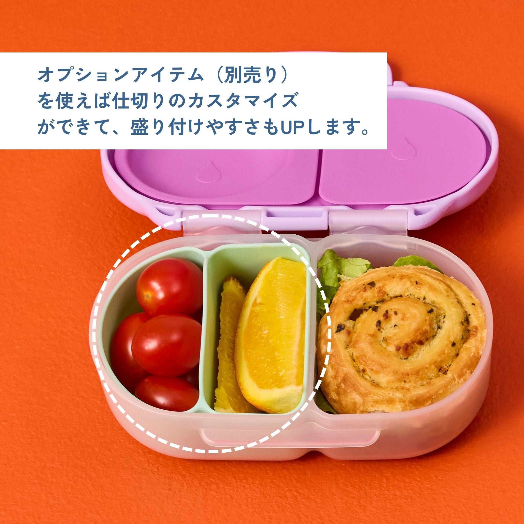 New】スナックボックス（お弁当箱）/Snackbox - sugar plum