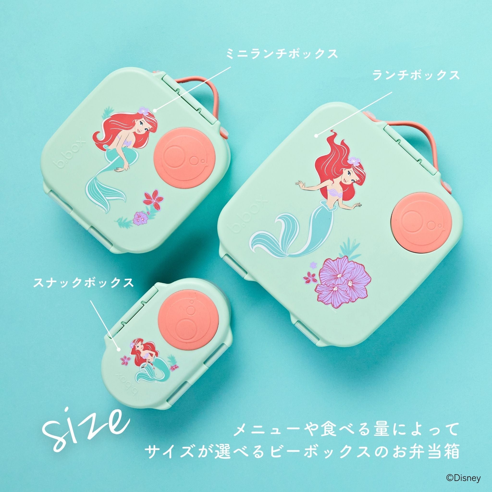 【New】ディズニースナックボックス（お弁当箱）Disney Snackbox  - Little Mermaid