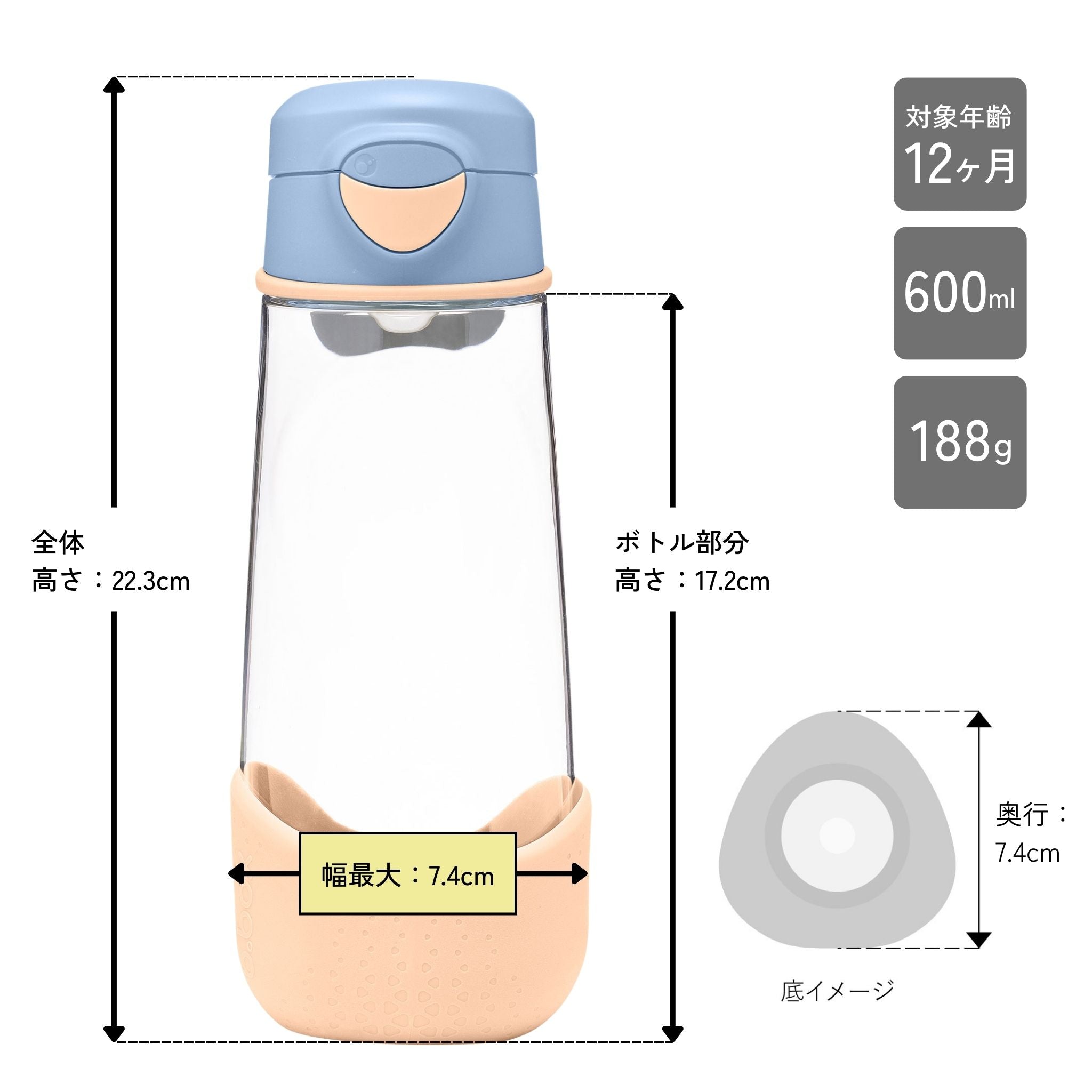 ビーボックス　スポーツスパウトボトル　サイズ