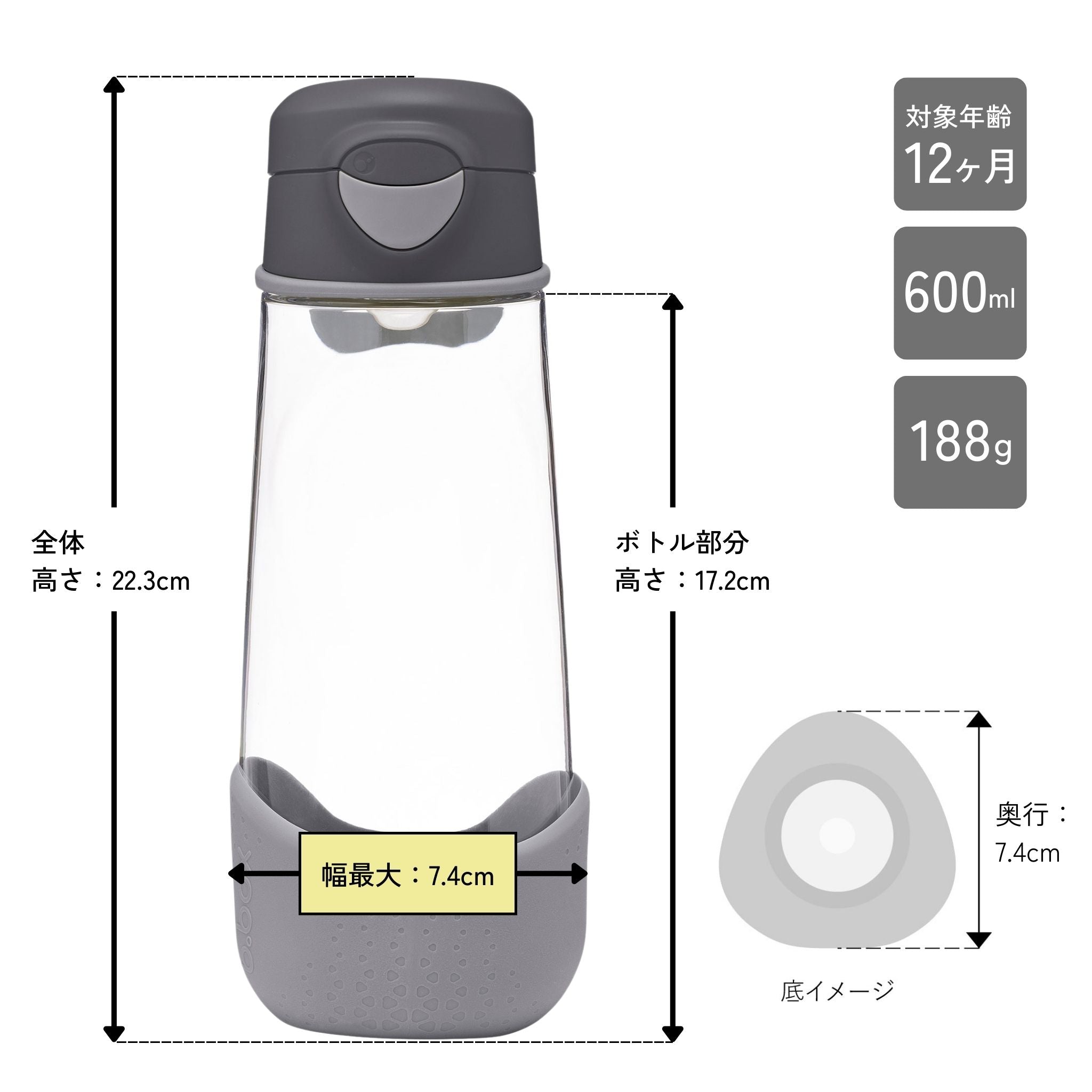 スポーツスパウトボトル　スポーツドリンク対応　カラー　グレー