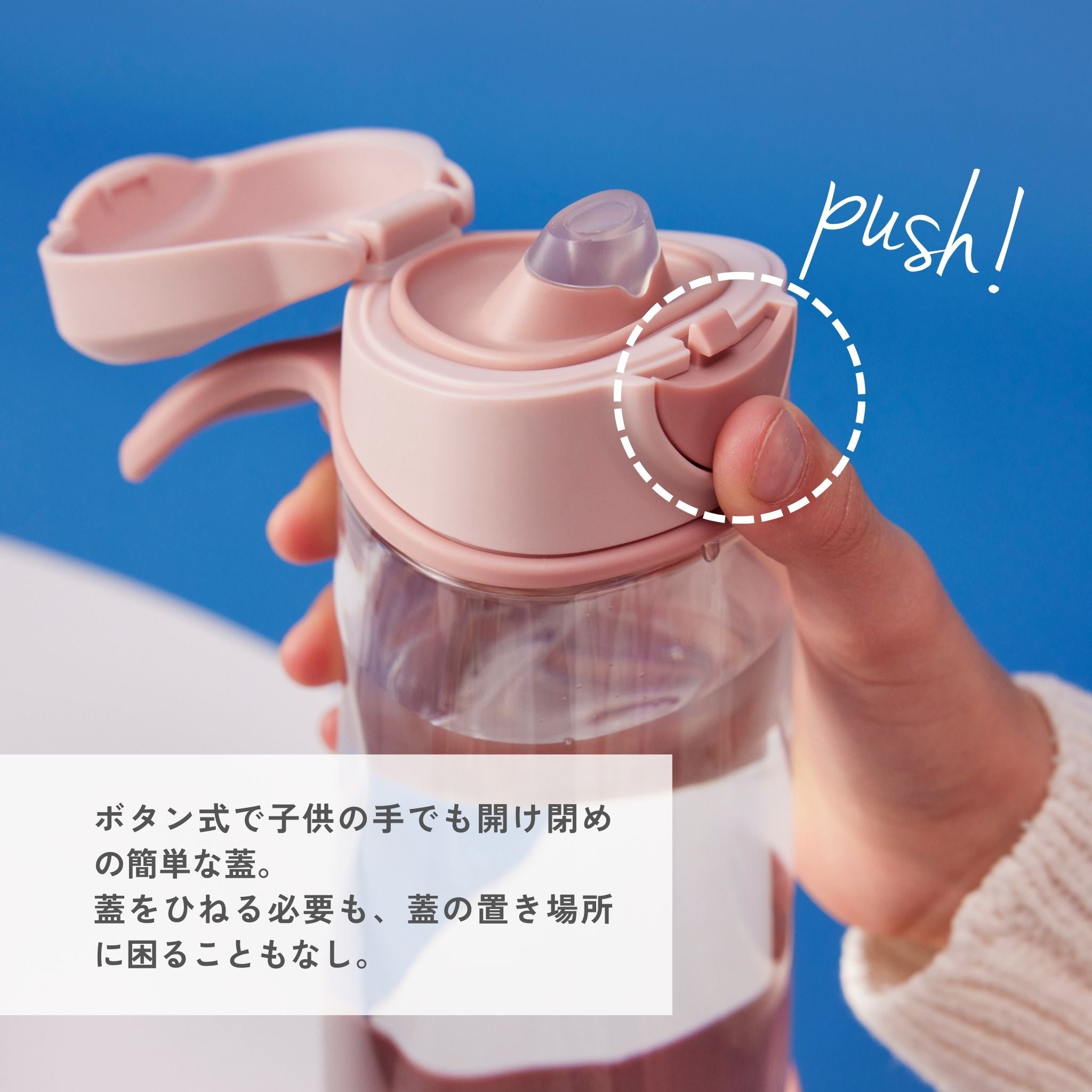 【New】スポーツスパウトボトル 600ml（プラスチック製水筒）/Sports spout bottle 600ml - blush crush