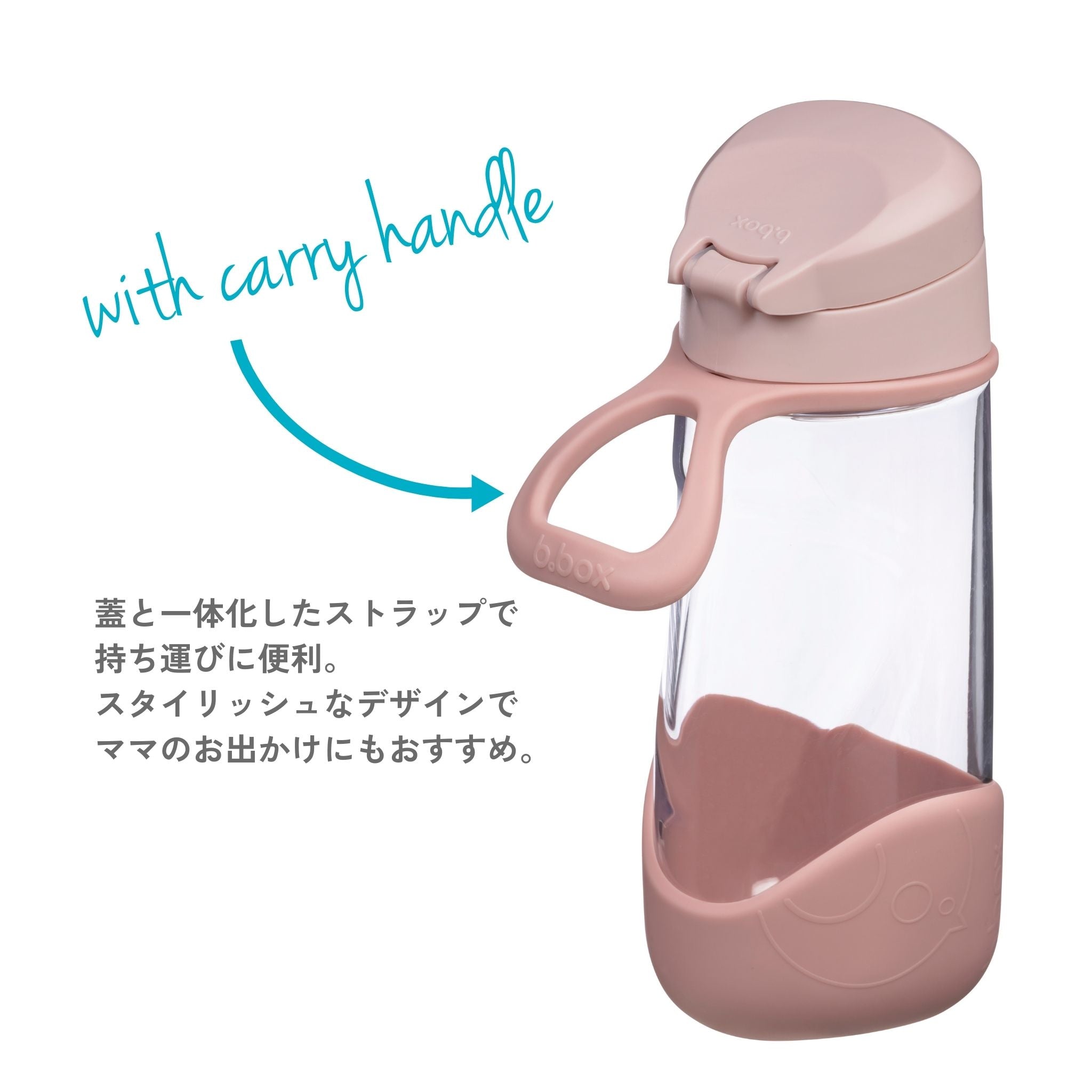 【New】スポーツスパウトボトル 450ml（プラスチック製水筒）/Sports spout bottle 450ml - blush crush