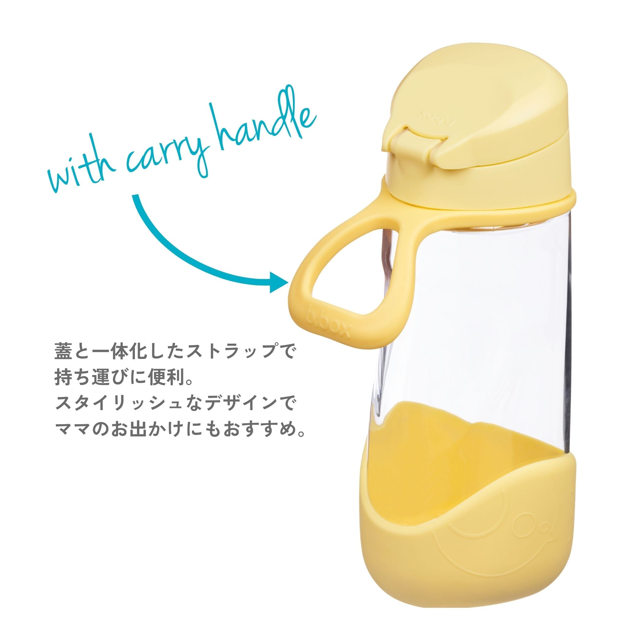 【New】スポーツスパウトボトル 450ml（プラスチック製水筒）/Sports spout bottle 450ml - lemon twist