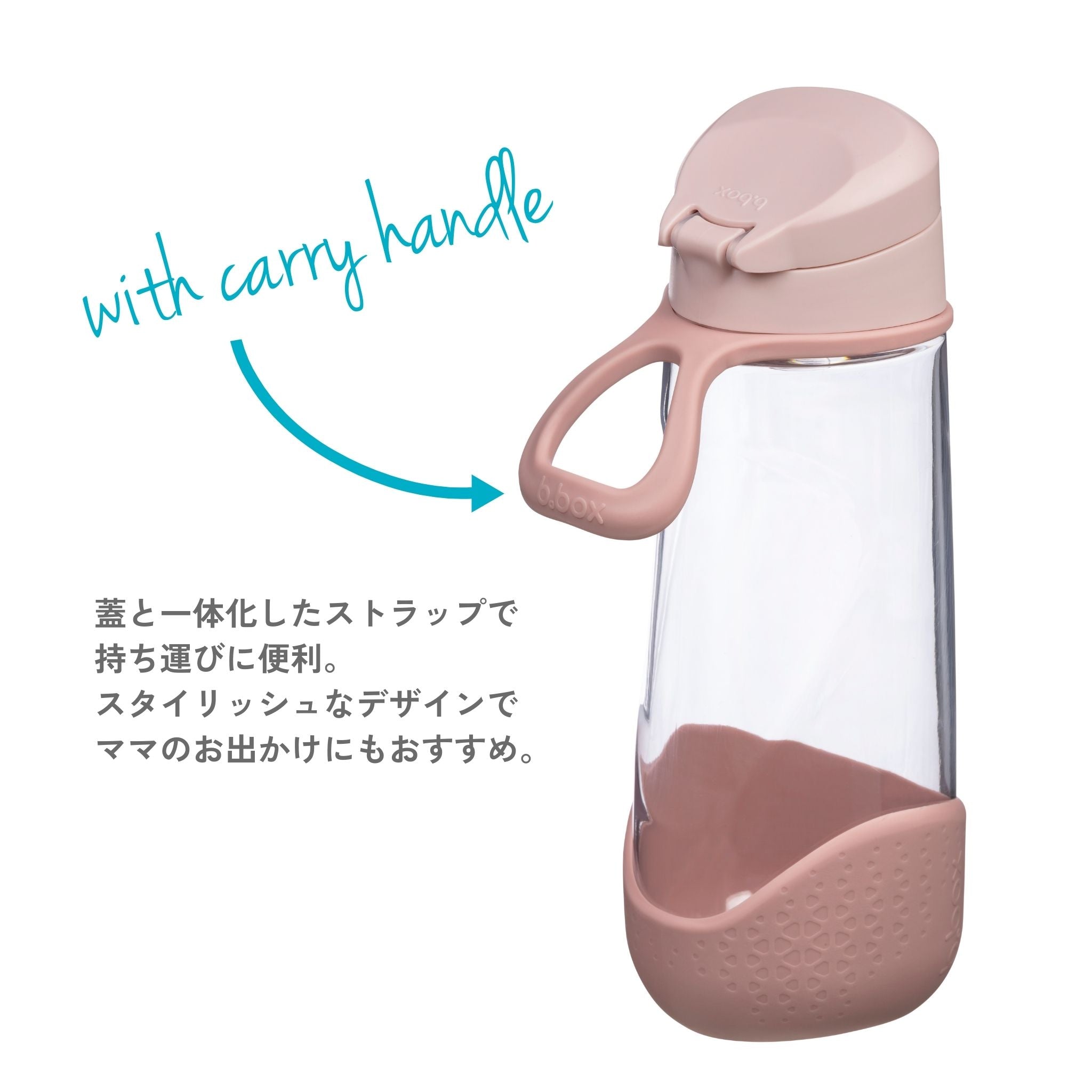 【New】スポーツスパウトボトル 600ml（プラスチック製水筒）/Sports spout bottle 600ml - blush crush