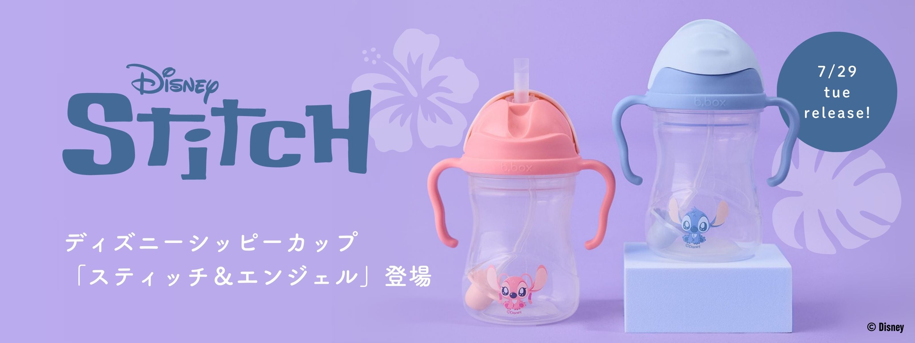 b.box Japan【ビーボックス】オフィシャルサイト