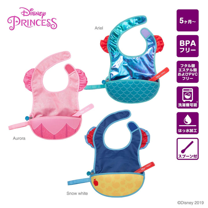 *b.box* travel bib+flexible spoon トラベルビブ - aurora - b.box Japan