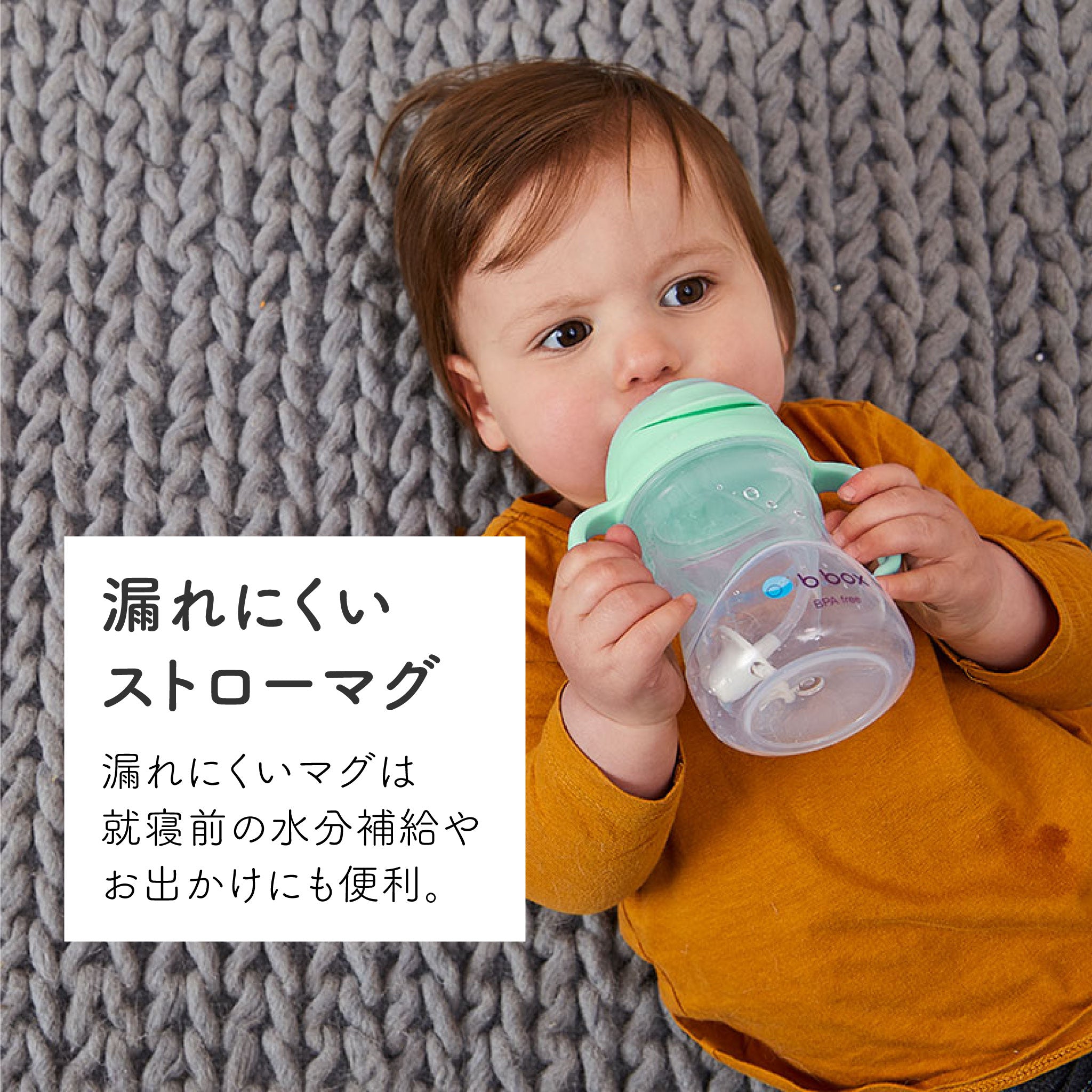 b.box* Sippy cup ストローマグ シッピーカップ - lemon