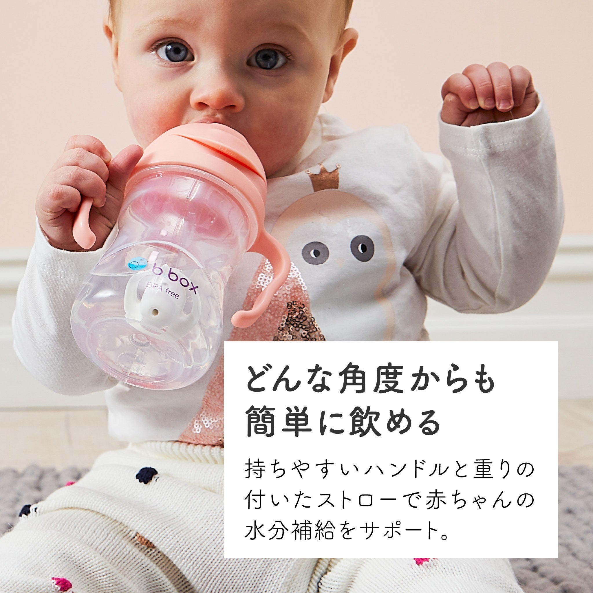 b.box* Sippy cup ストローマグ シッピーカップ - lemon