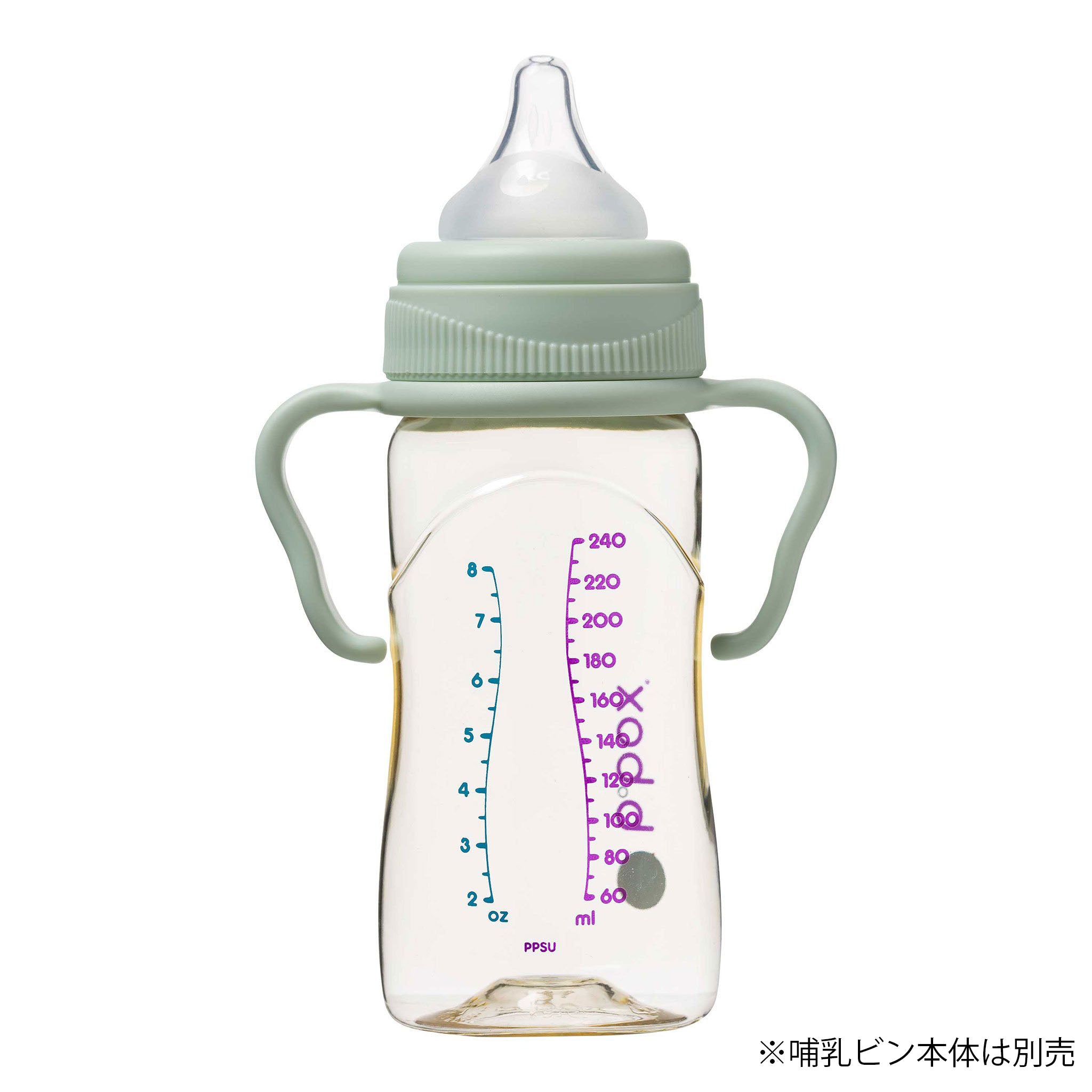 PPSU製哺乳瓶専用ハンドル/PPSU Baby Bottle Handles - Sage