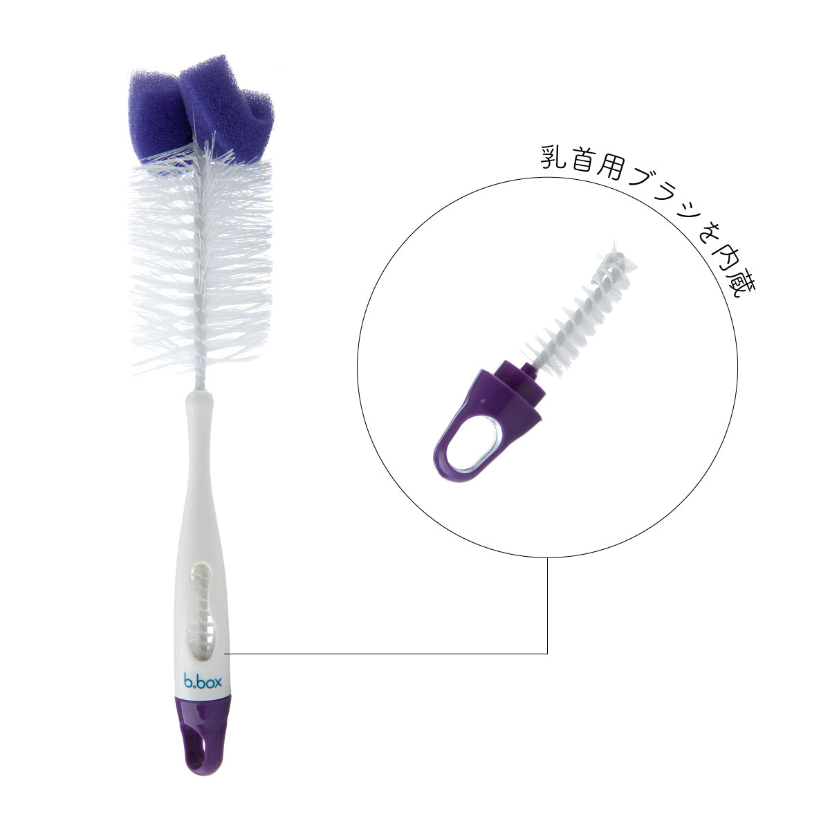 *b.box* 2 in 1 Bottle And Teat Cleaner ブラシクリーナー - Plum Punch