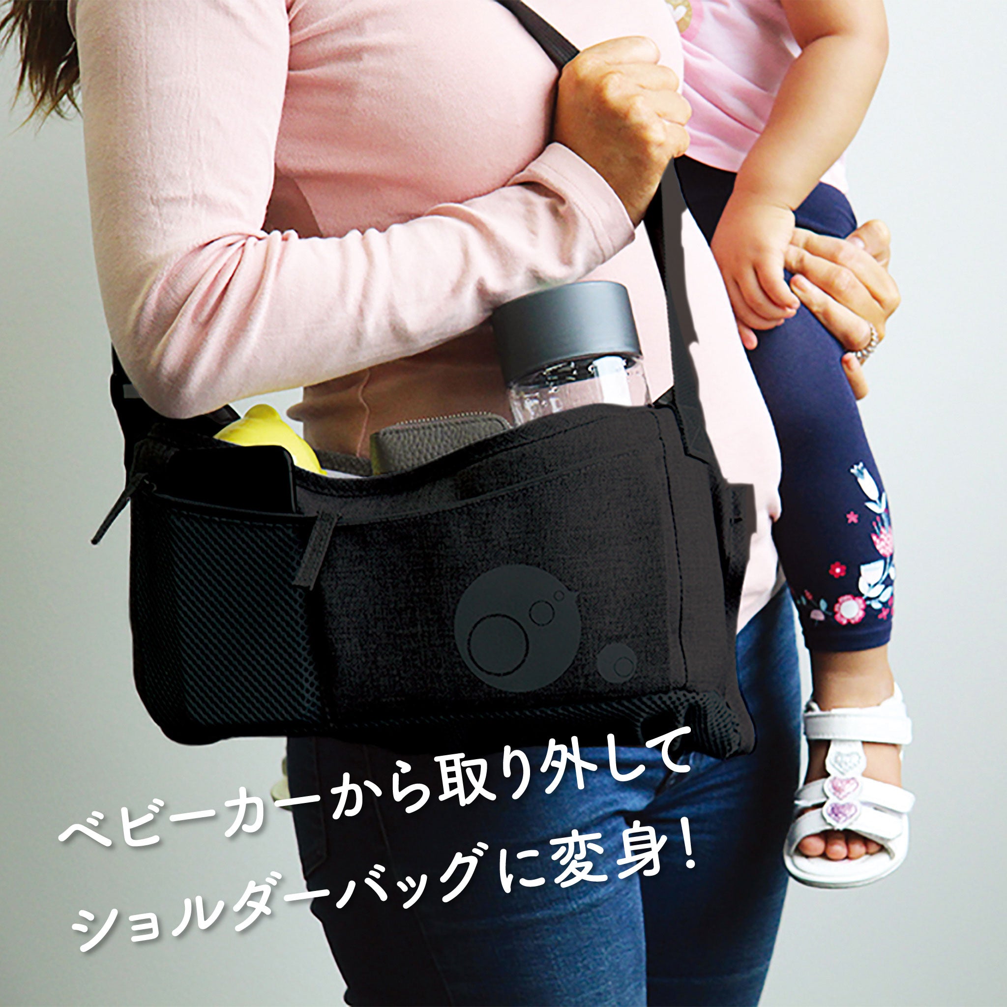 SALE】ストローラーオーガナイザー（ベビーカー用バッグ）/Stroller organiser - black