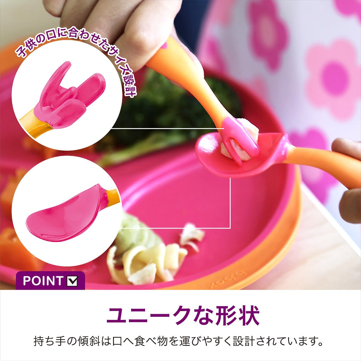 b.box* Toddler cutlery set カトラリーセット -bananasplit