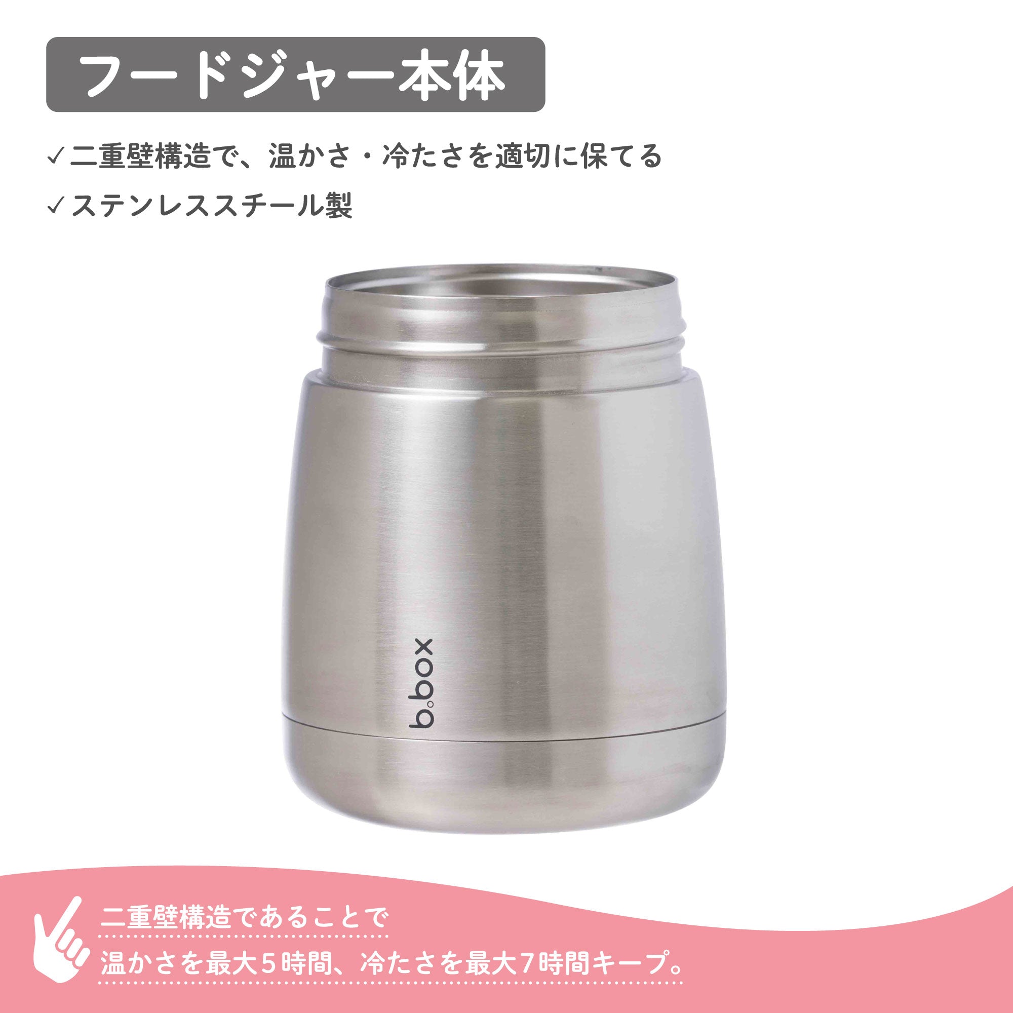 *b.box* Insulated food jar ステンレスフードジャー - indigo rose