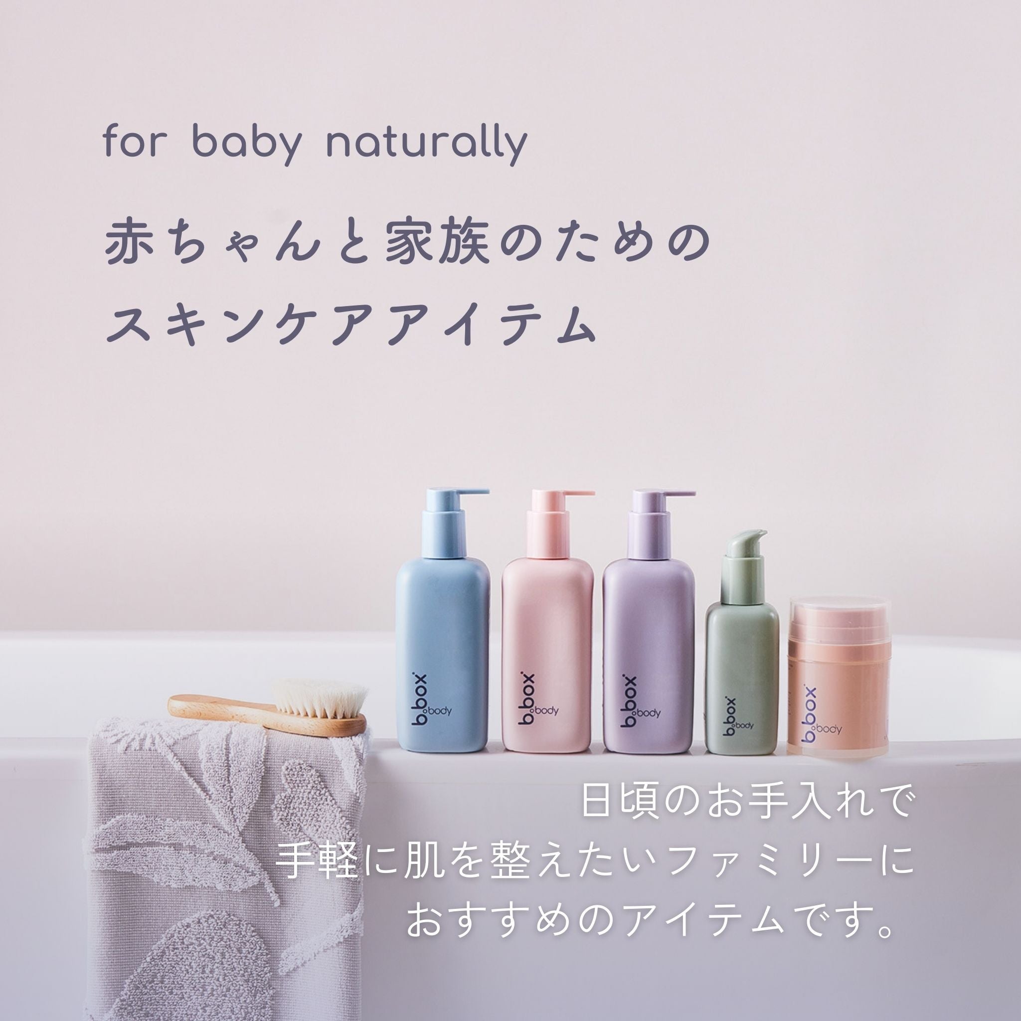 【New】 cleanse／b.box body クレンズ ヘア+ボディウォッシュ＜髪・全身用ジェルソープ＞