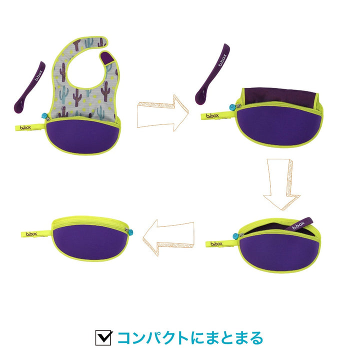 *b.box* travel bib+flexible spoon トラベルビブ - cactus capers - b.box Japan