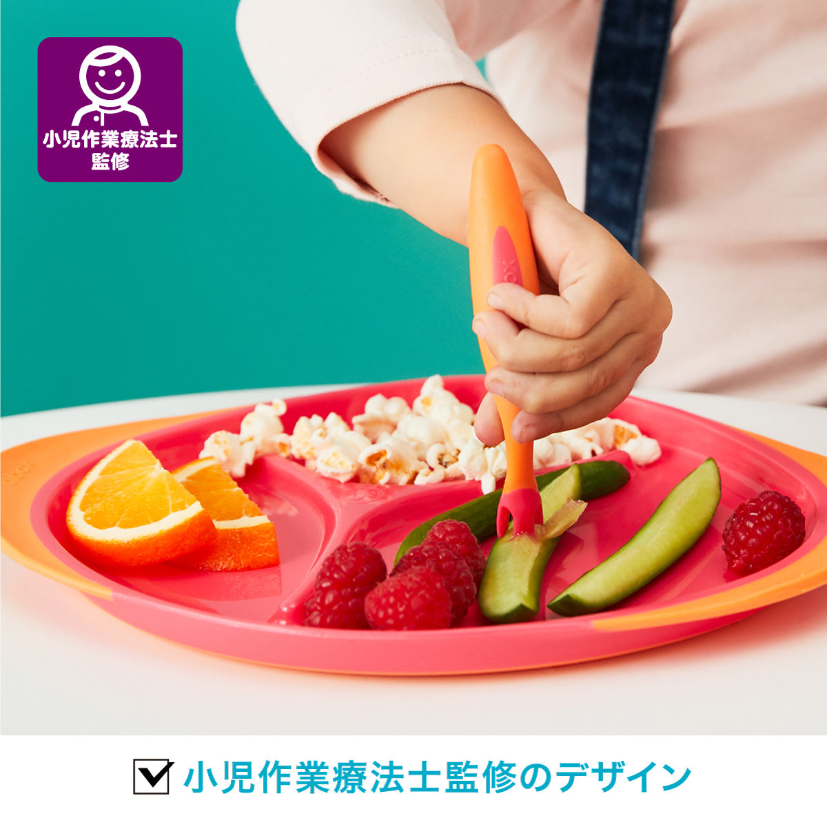 *b.box* Toddler cutlery set カトラリーセット - strawberry shake - b.box Japan