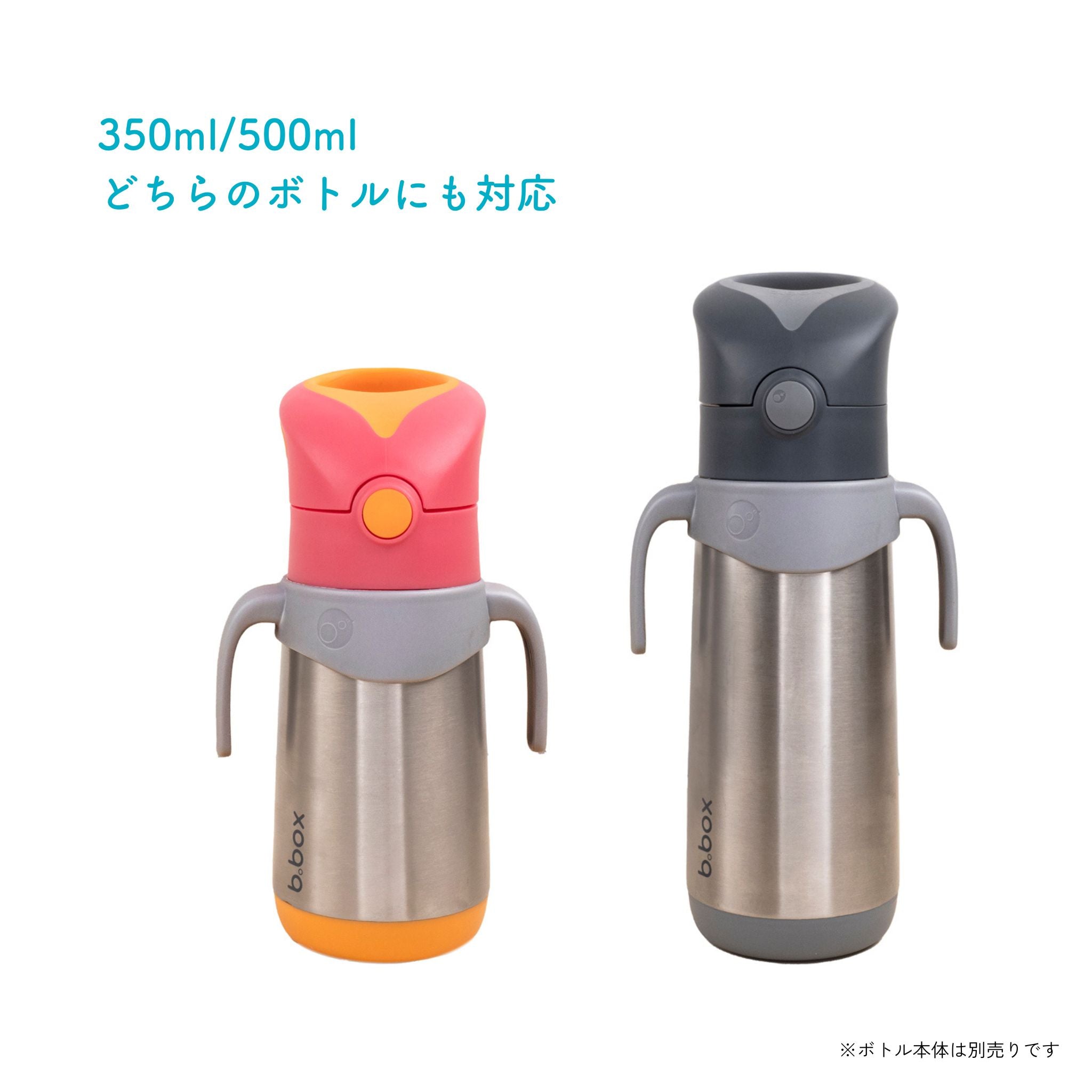 ステンレスボトル専用ハンドル/Insulated drink bottle handles - grey 
