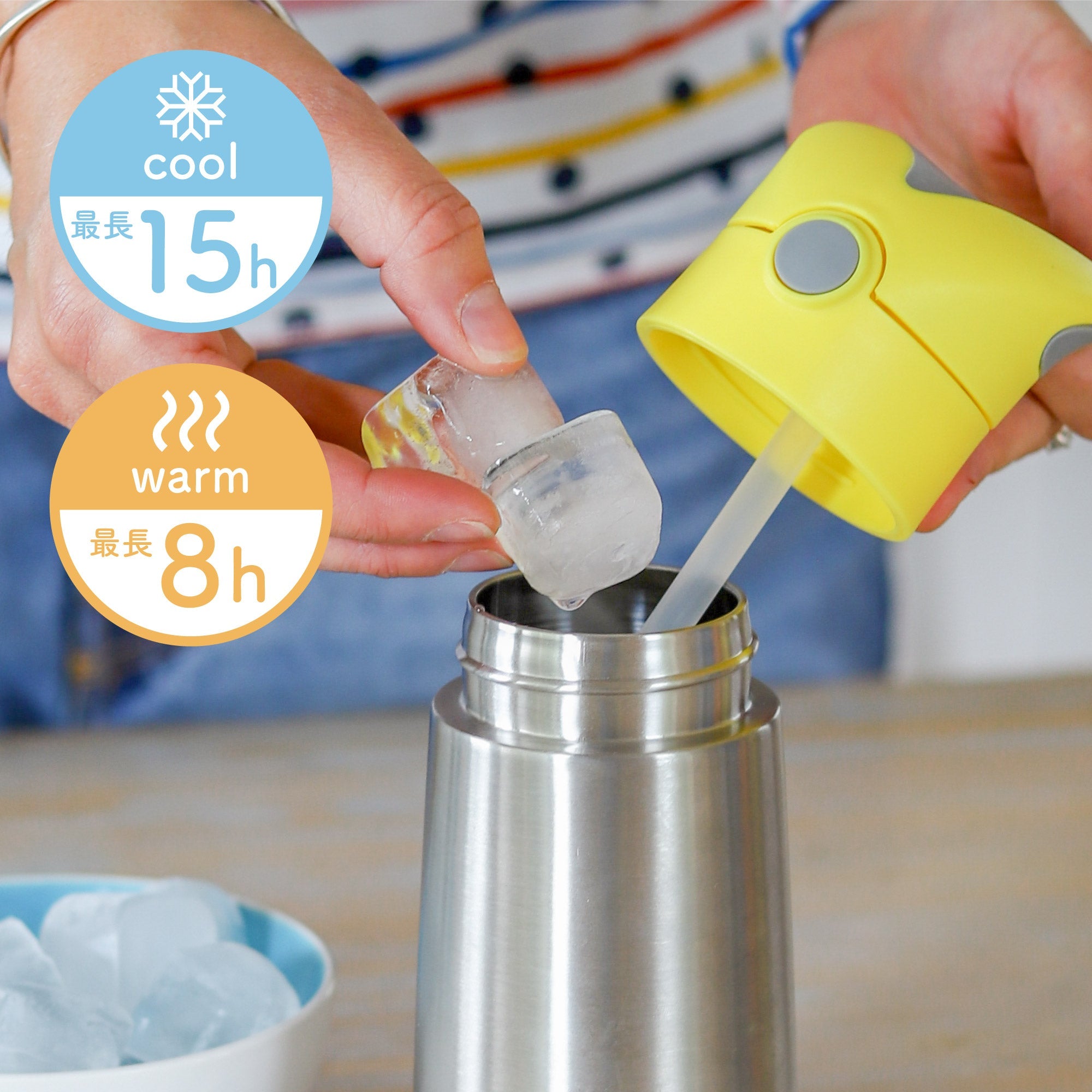 長時間保冷できる　子供用水筒　保冷15時間　保温８時間